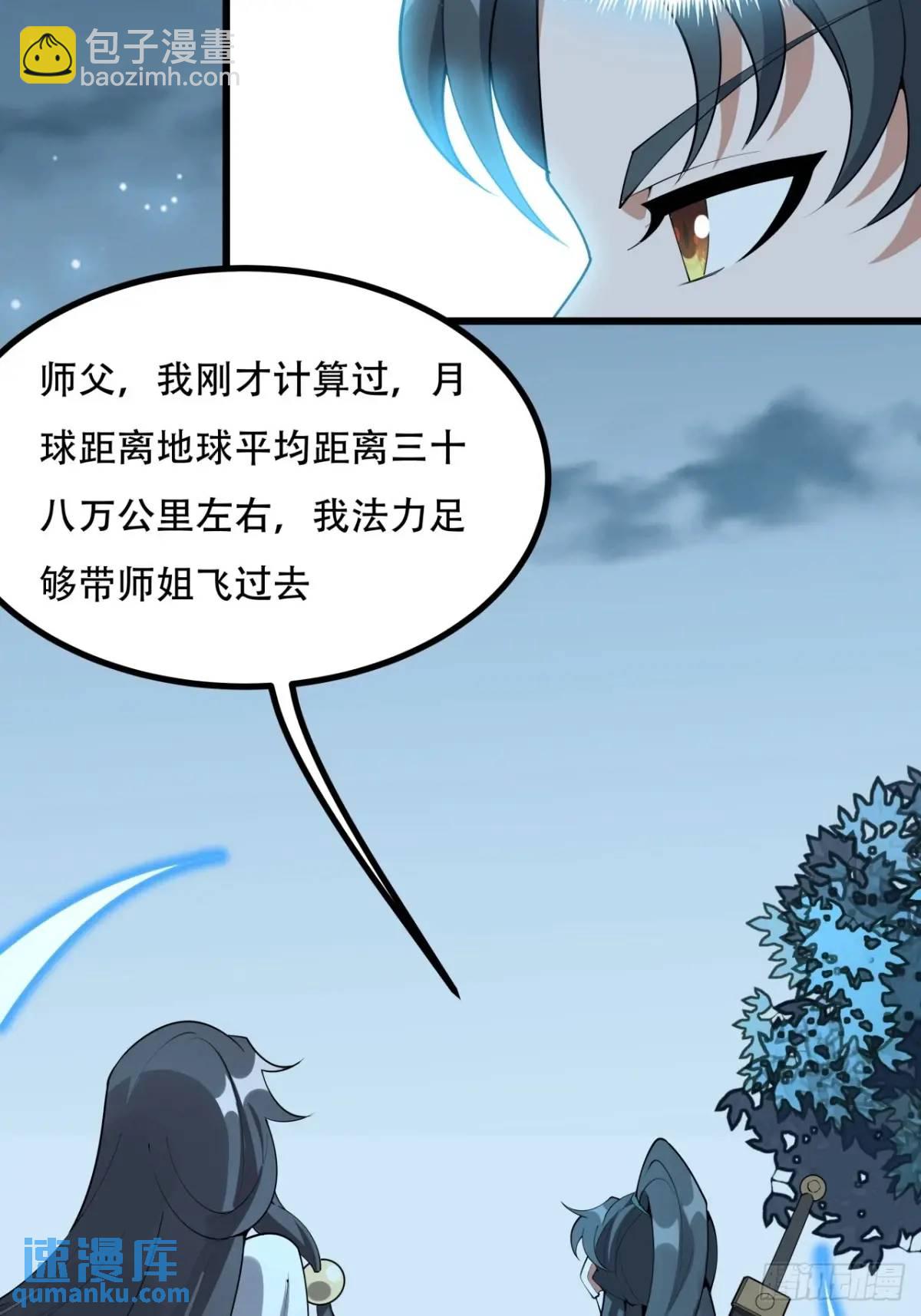 252话  月宫所属权5