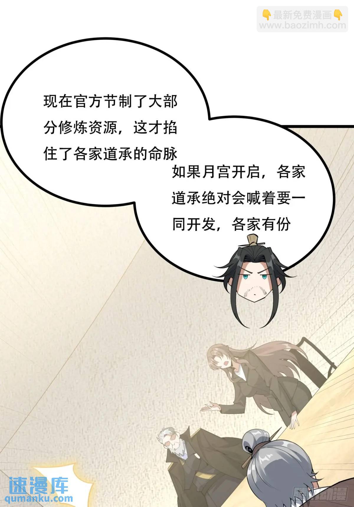 252话  月宫所属权9