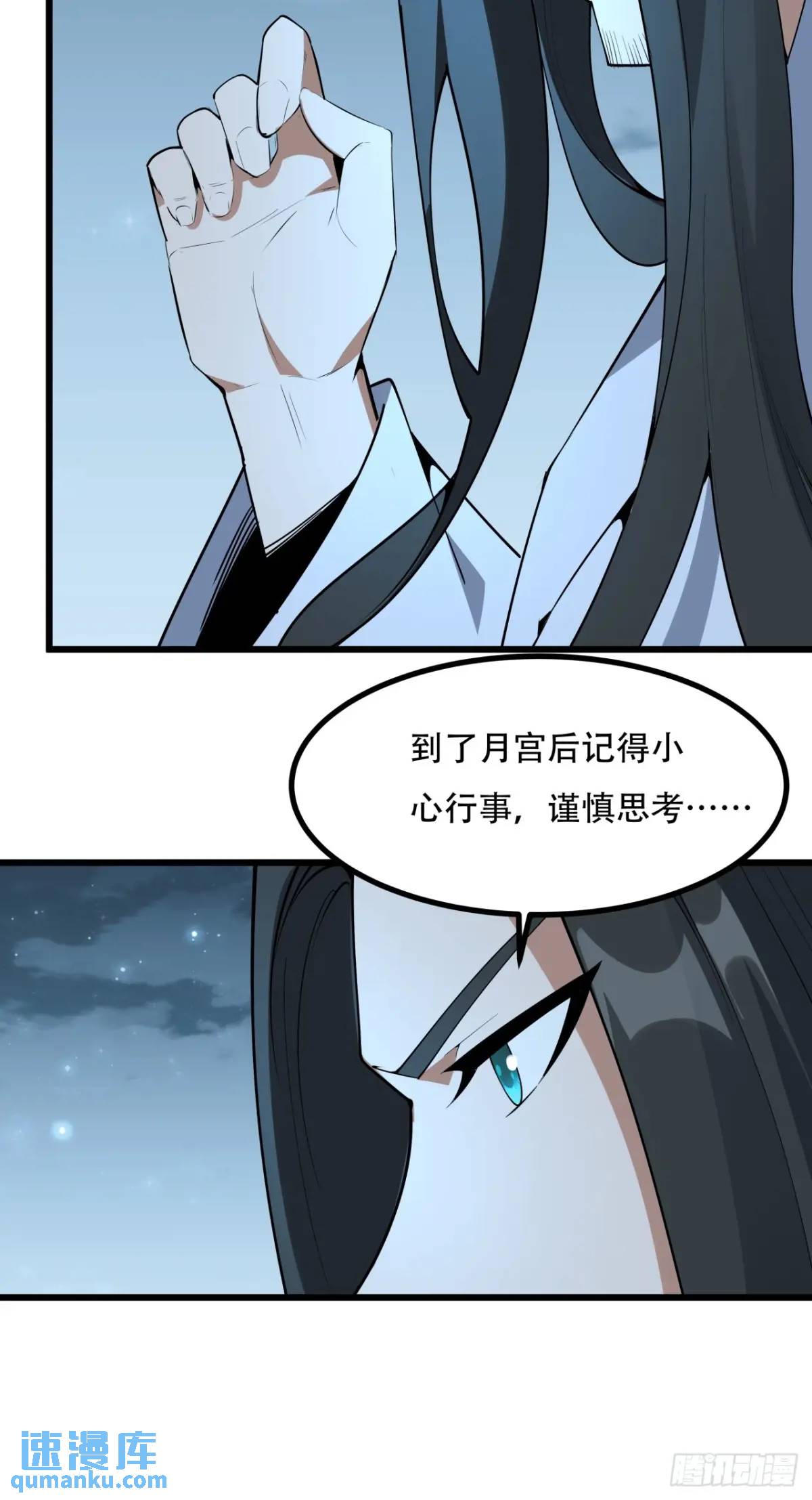 253话  月宫所属权214
