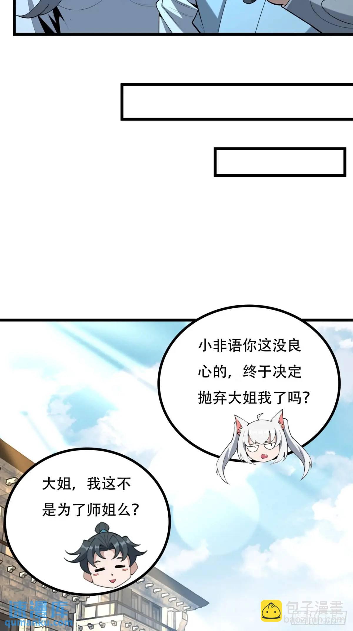 253话  月宫所属权216