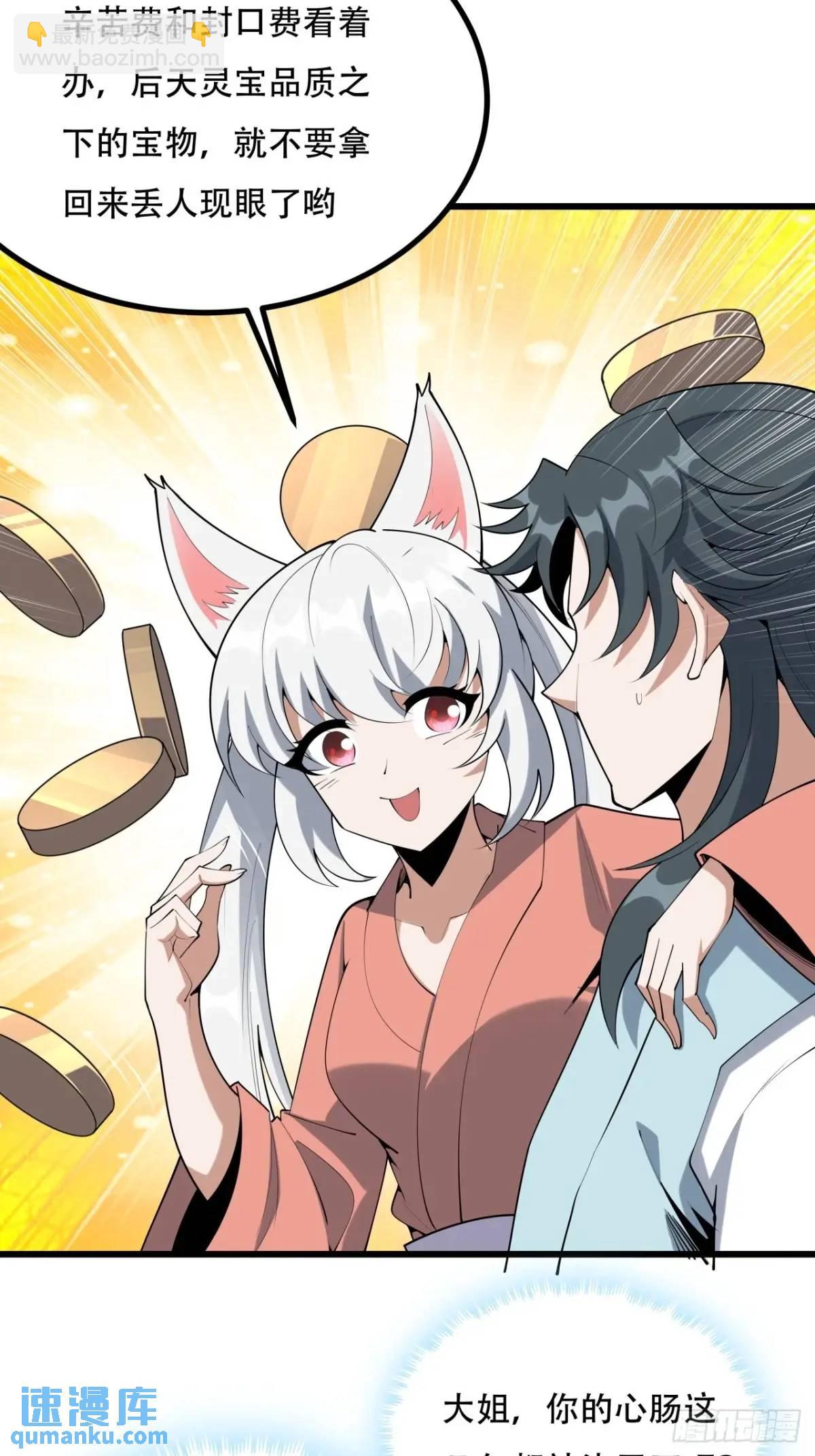 253话  月宫所属权219