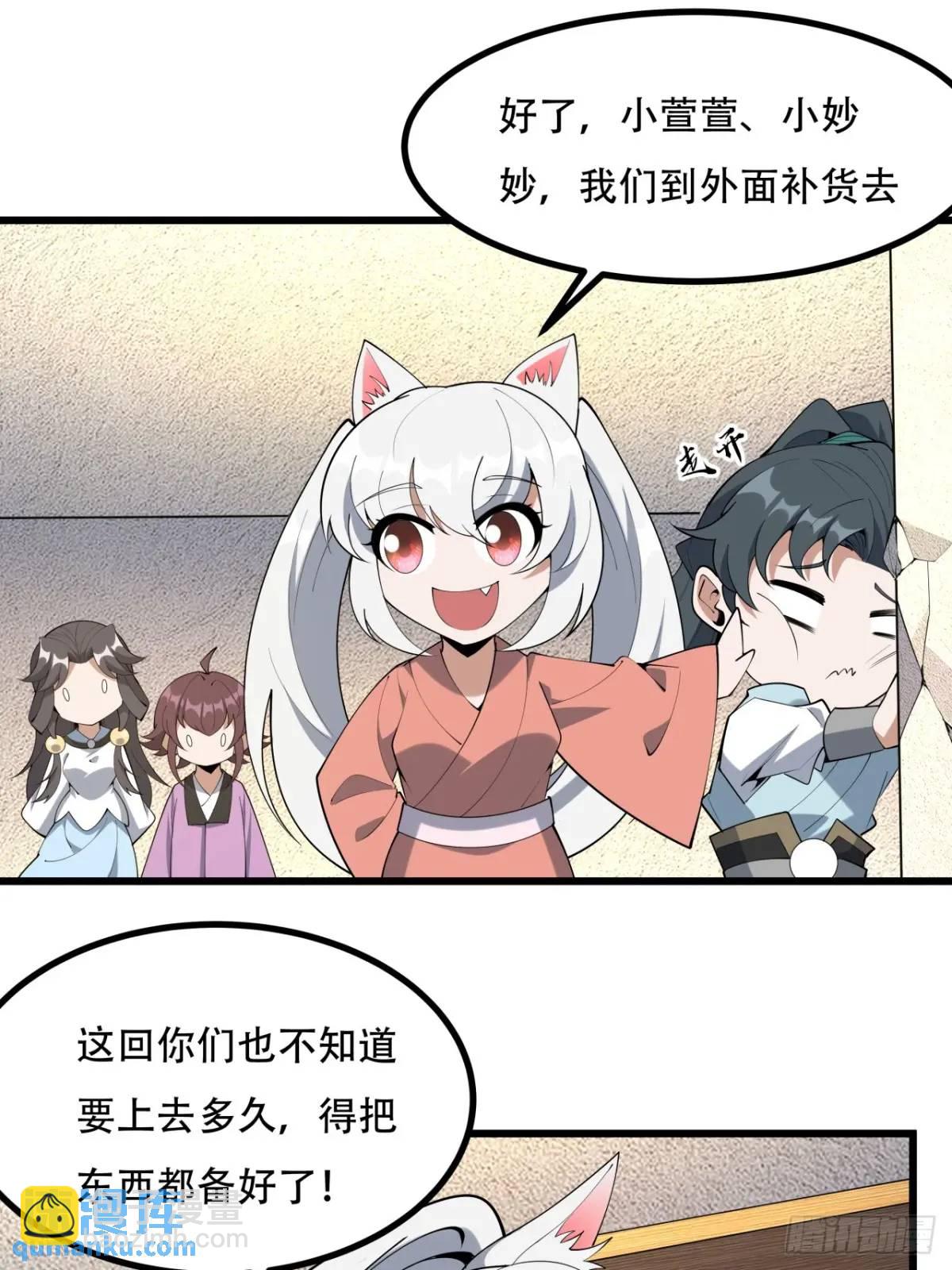 253话  月宫所属权221