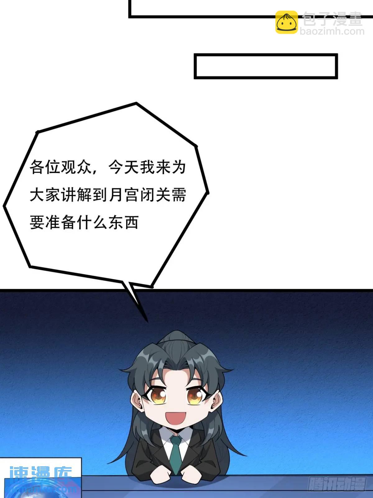 253话  月宫所属权224