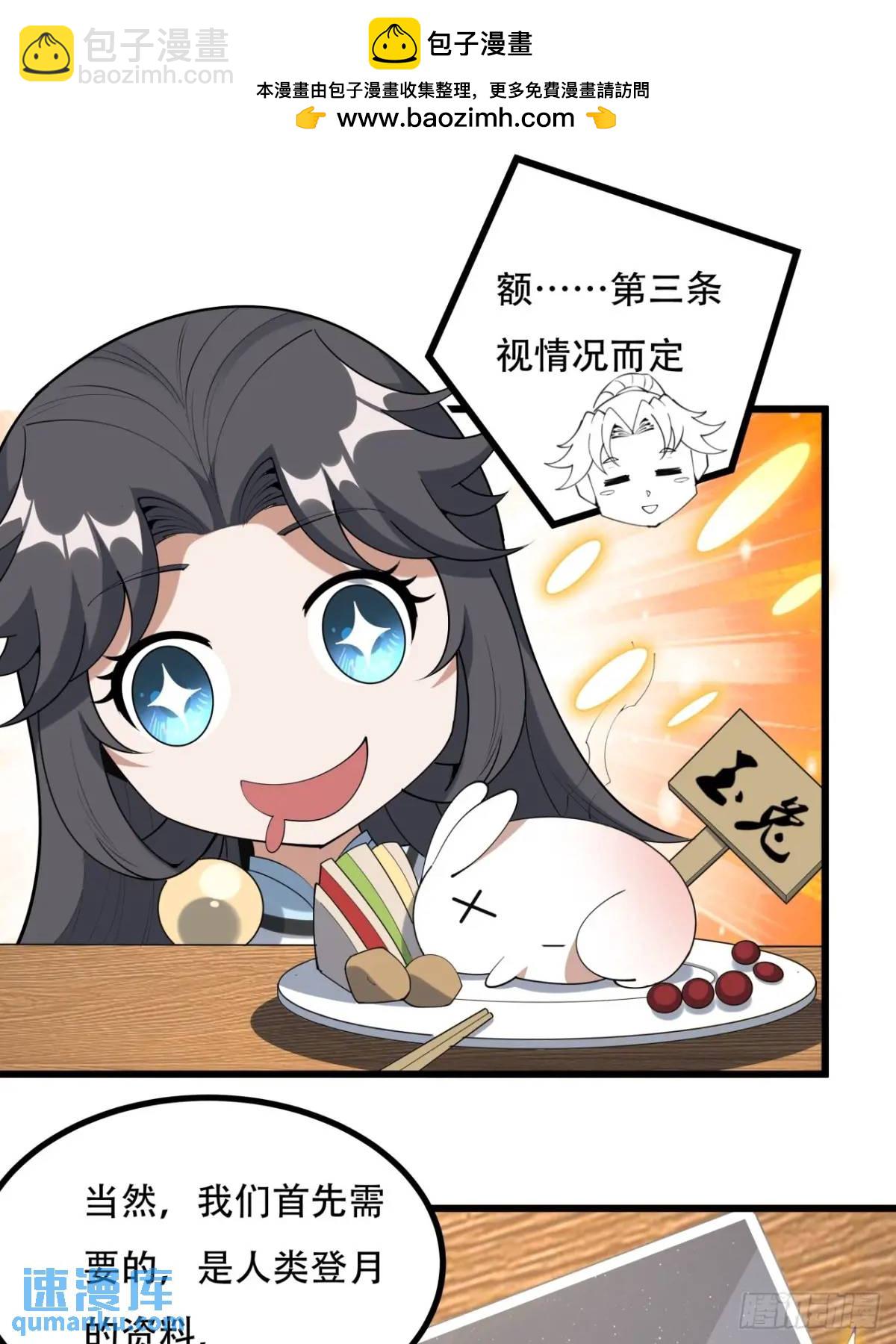 253话  月宫所属权228