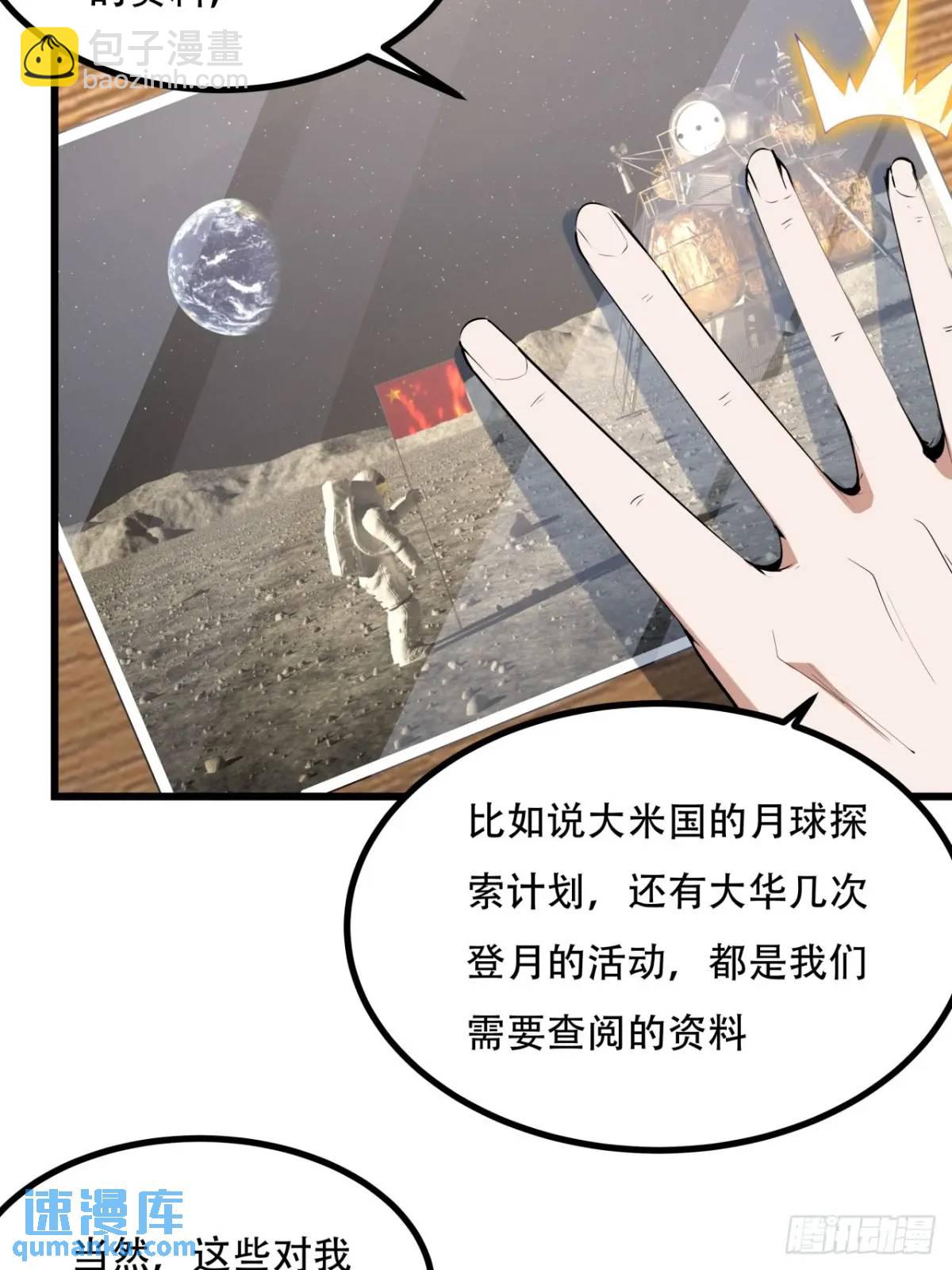 253话  月宫所属权229