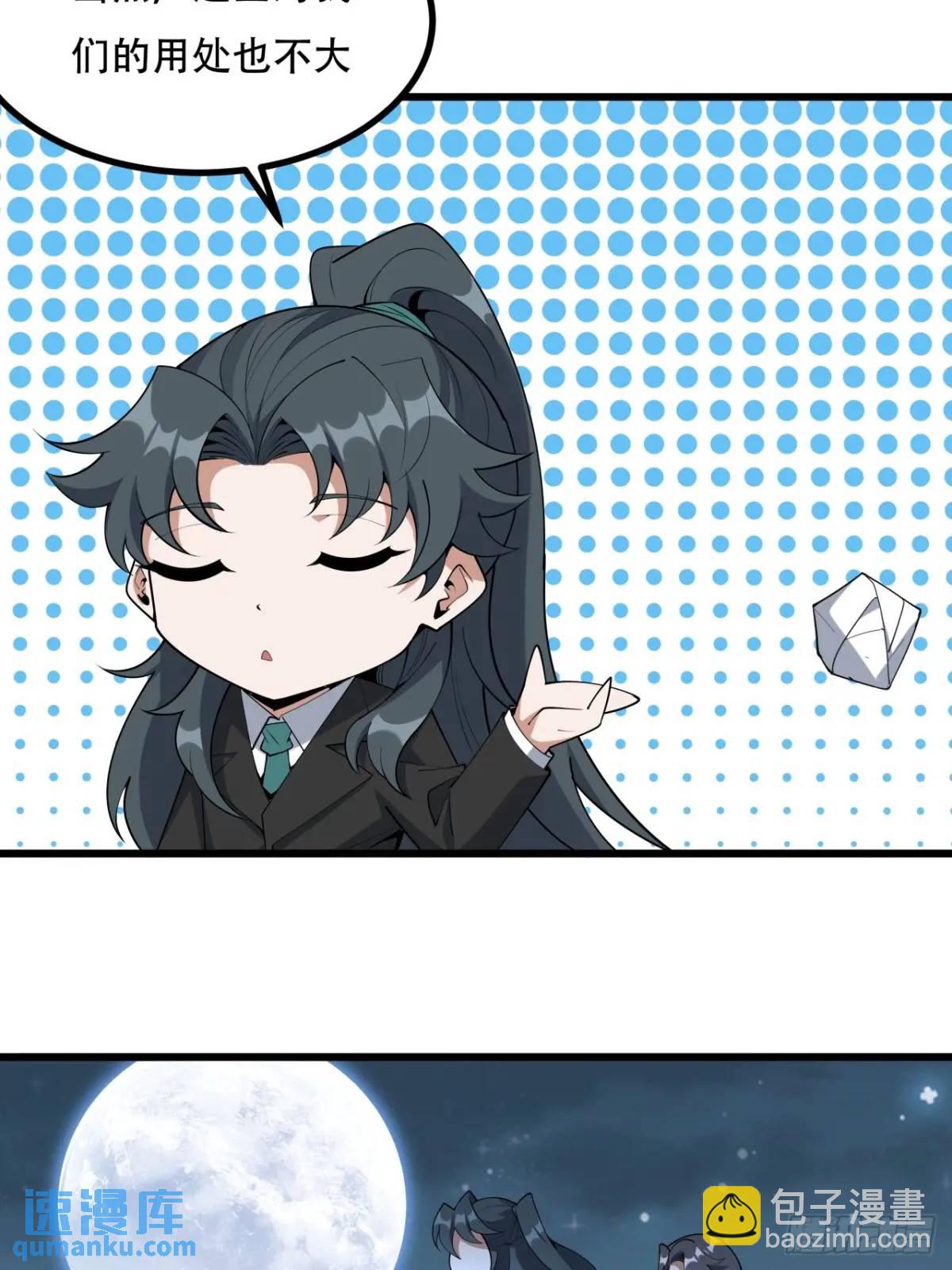253话  月宫所属权230