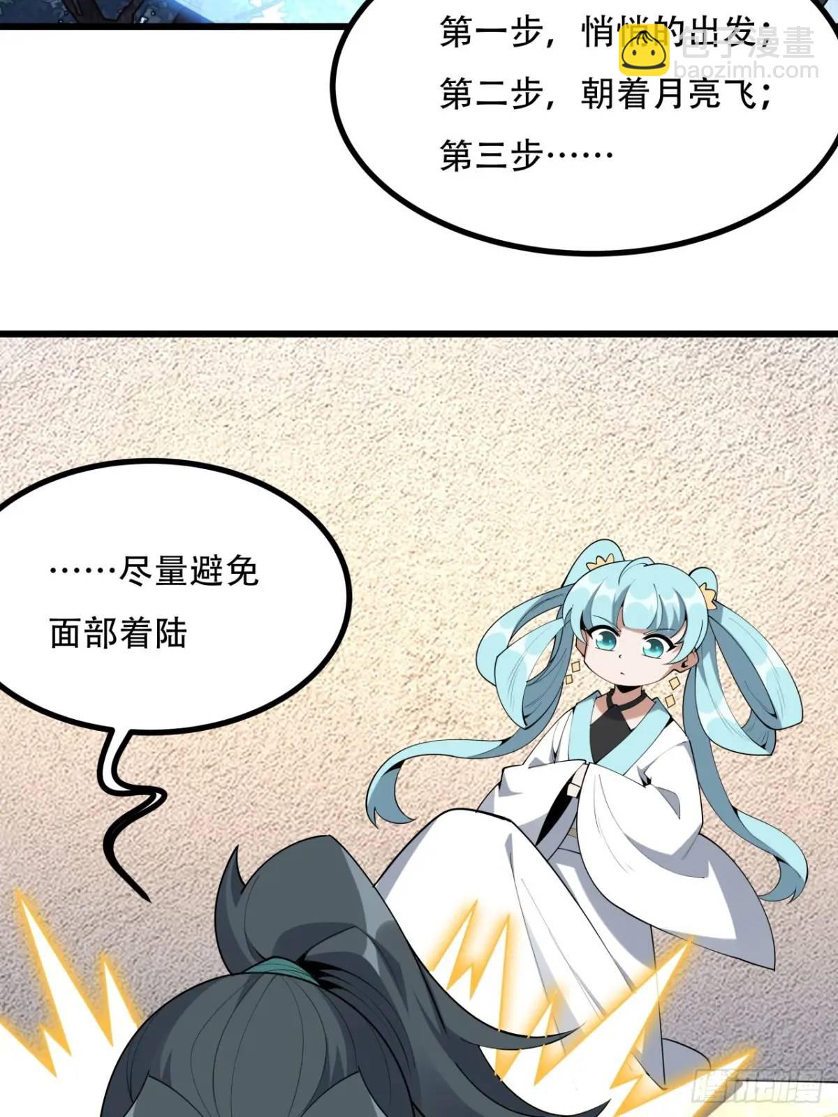 253话  月宫所属权232