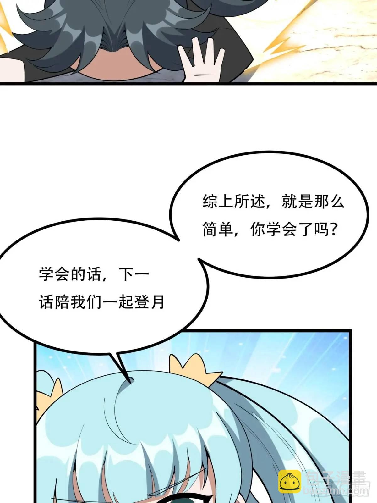 253话  月宫所属权233