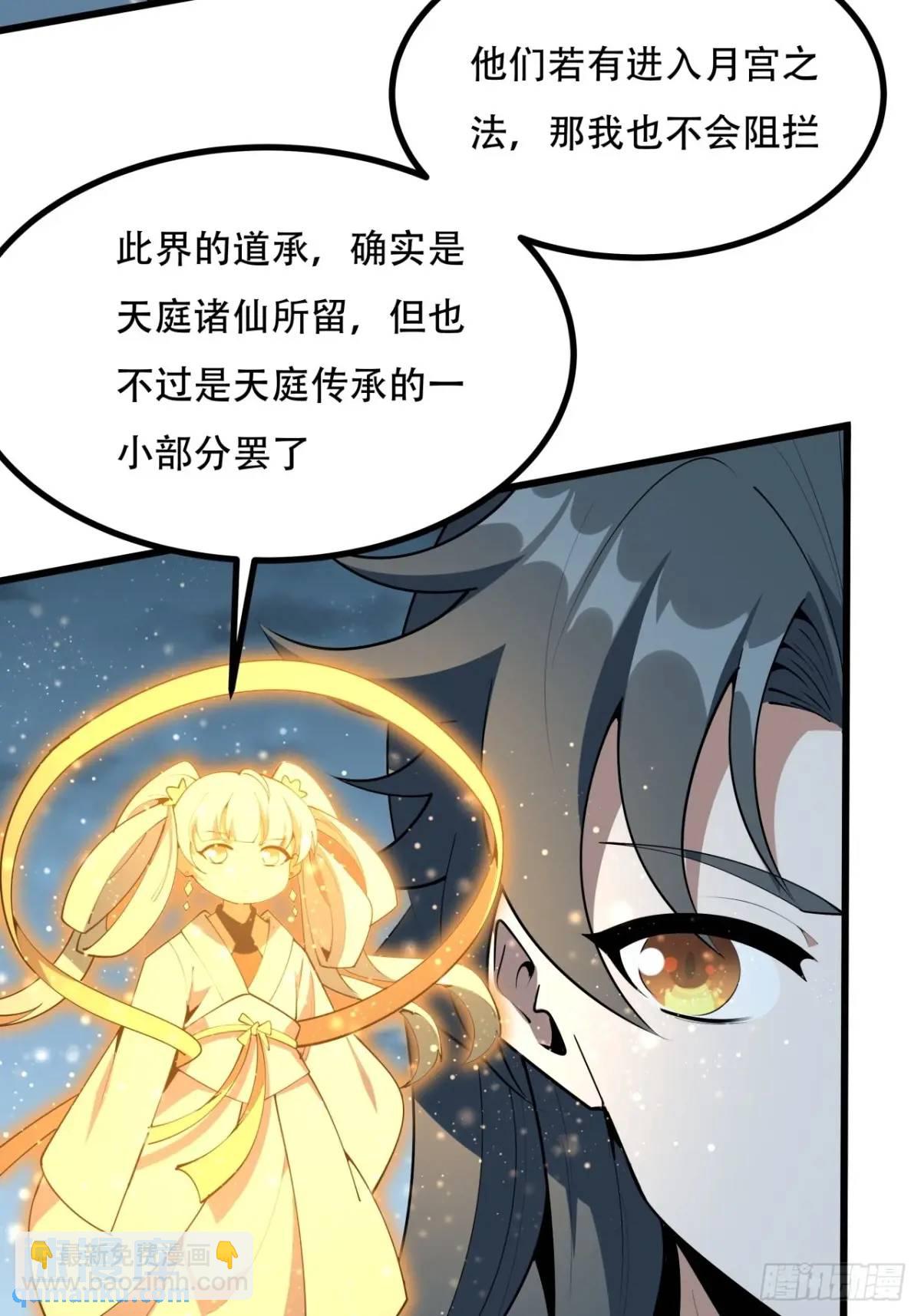 253话  月宫所属权24