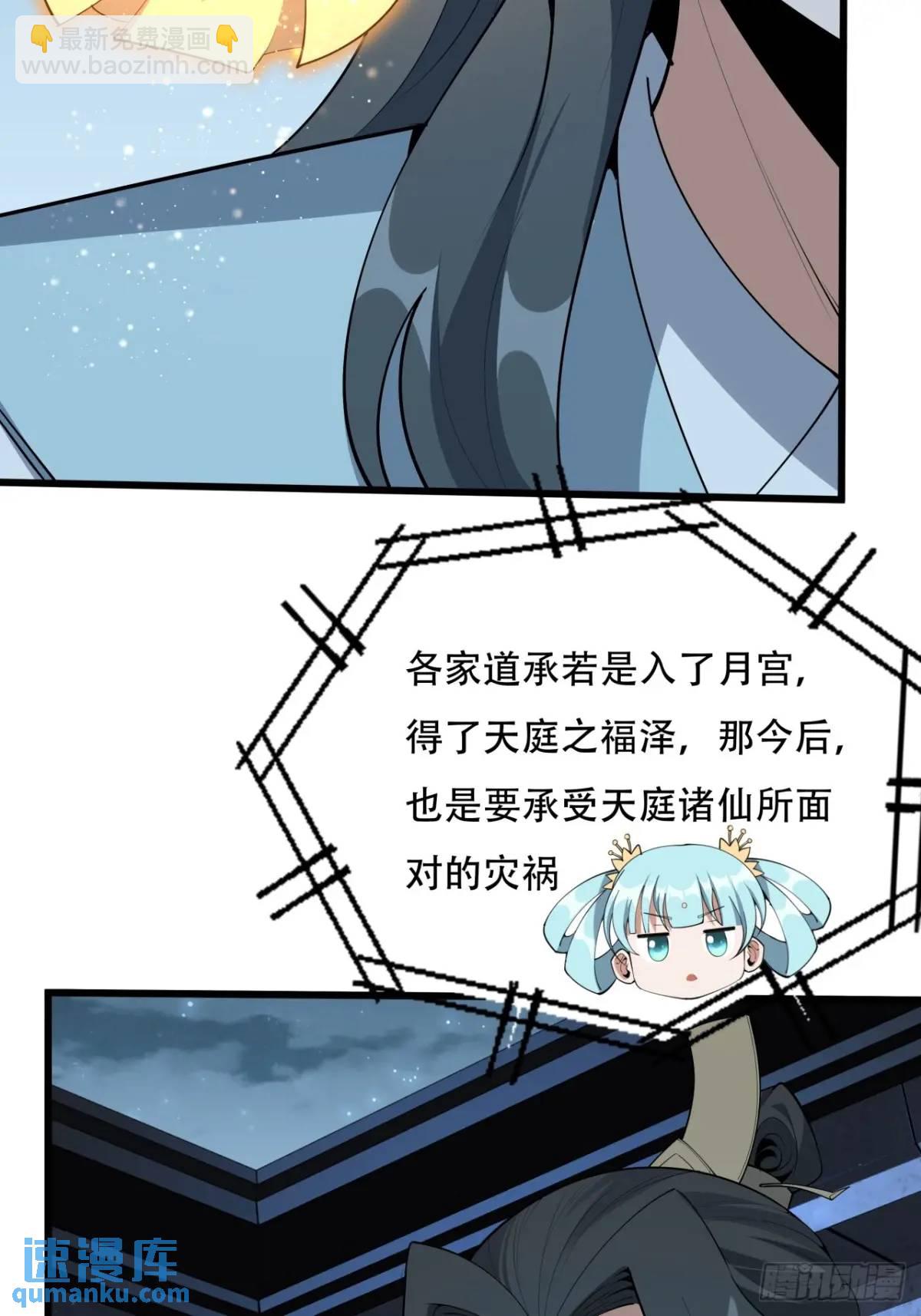 253话  月宫所属权25