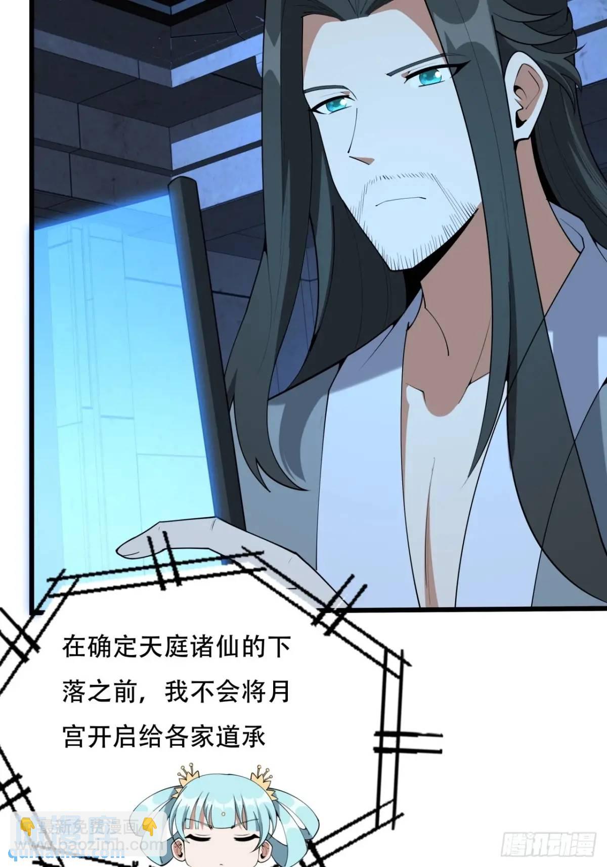 253话  月宫所属权26
