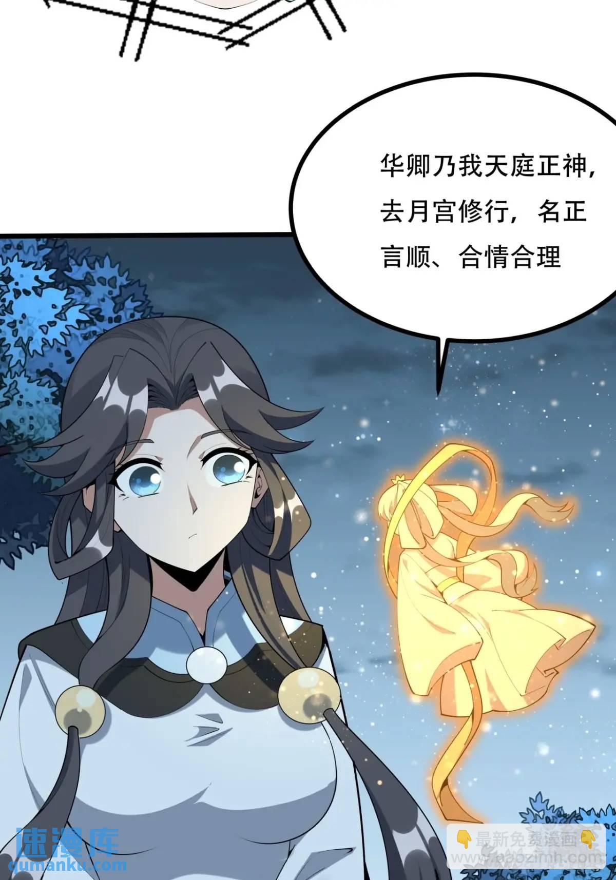 253话  月宫所属权27