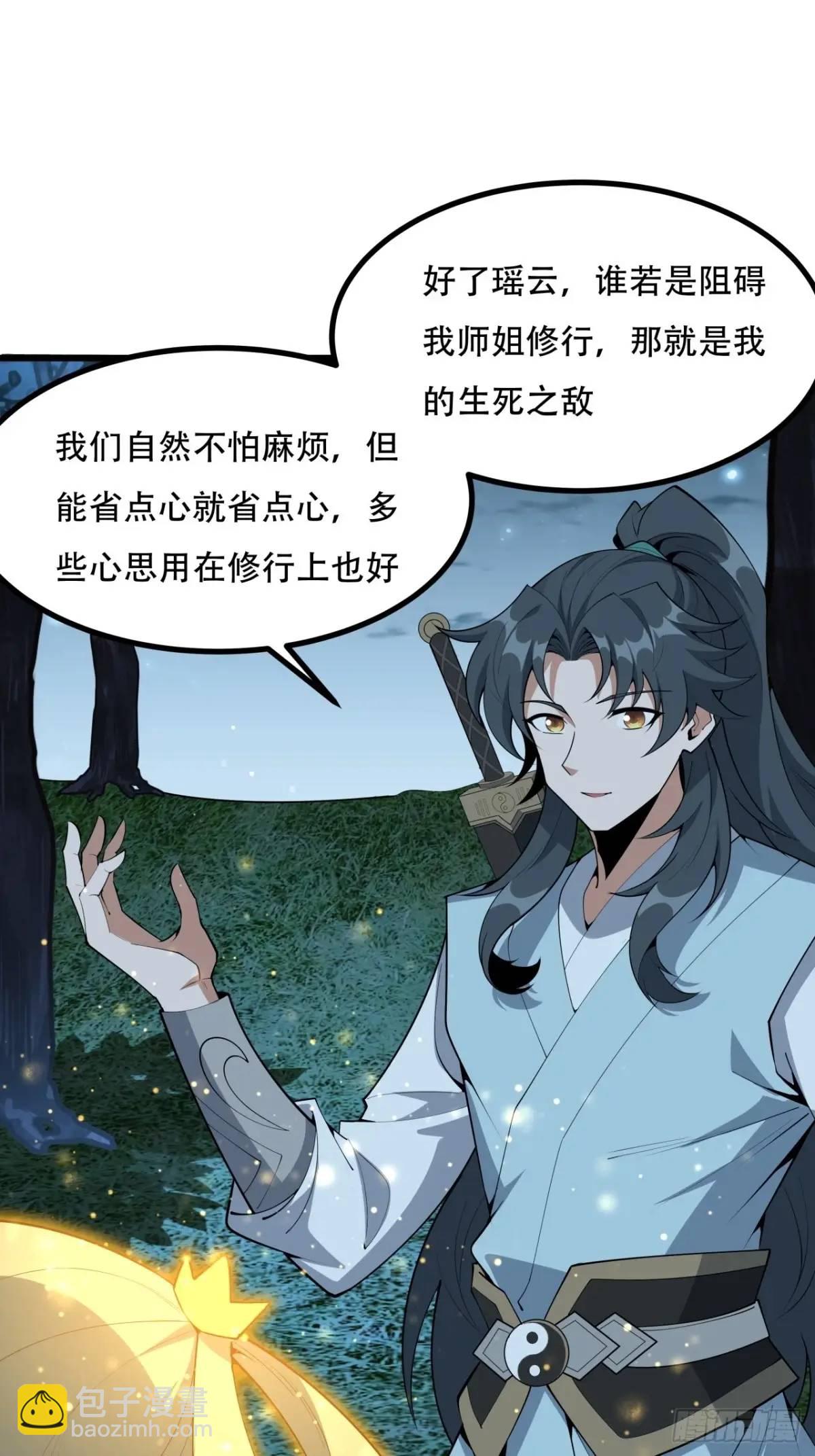253话  月宫所属权29