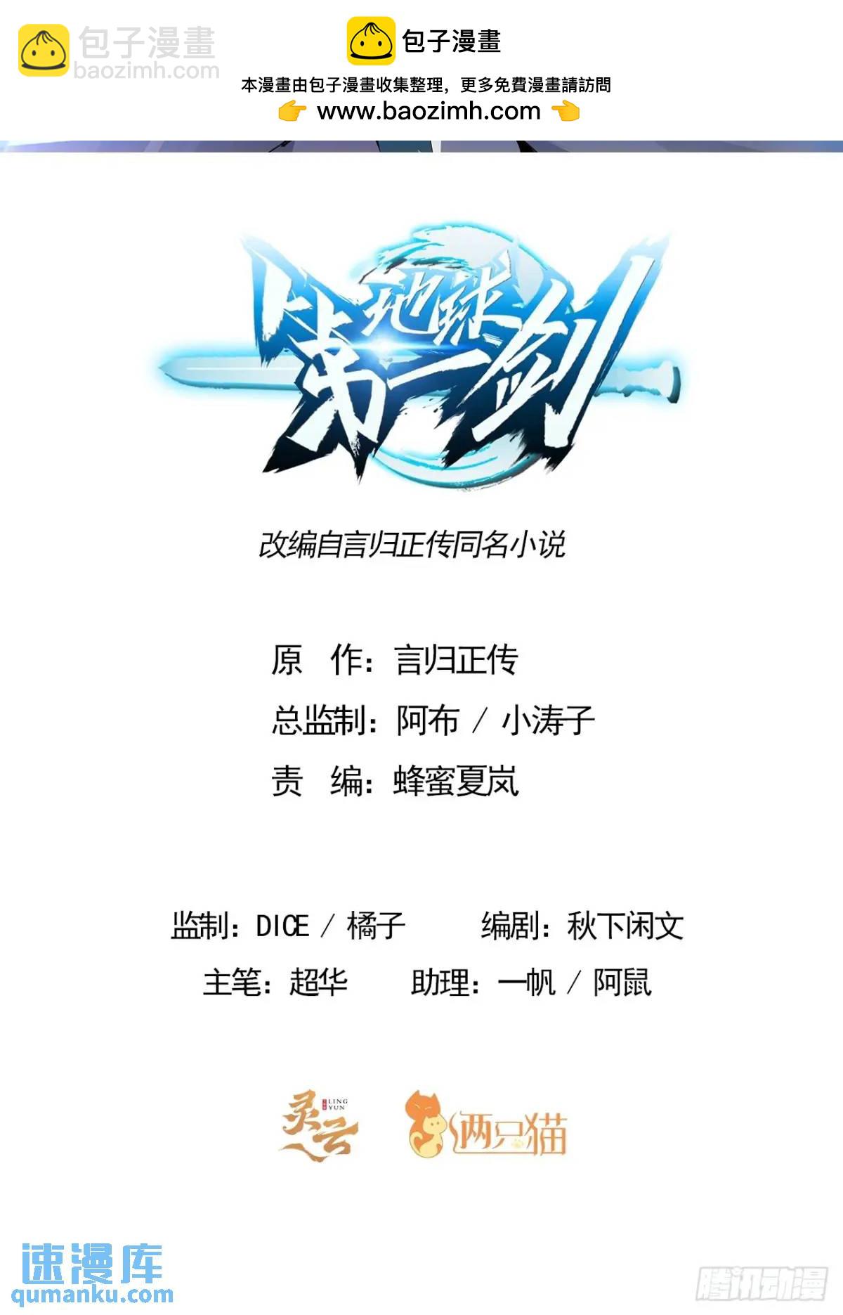 254话  月宫所属权31