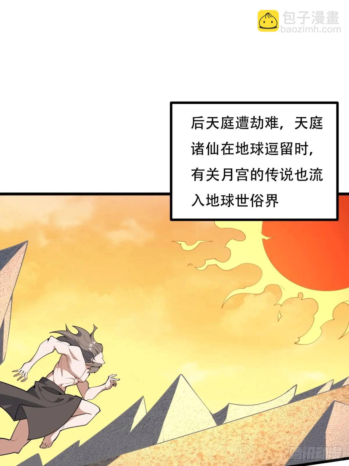 254话  月宫所属权310