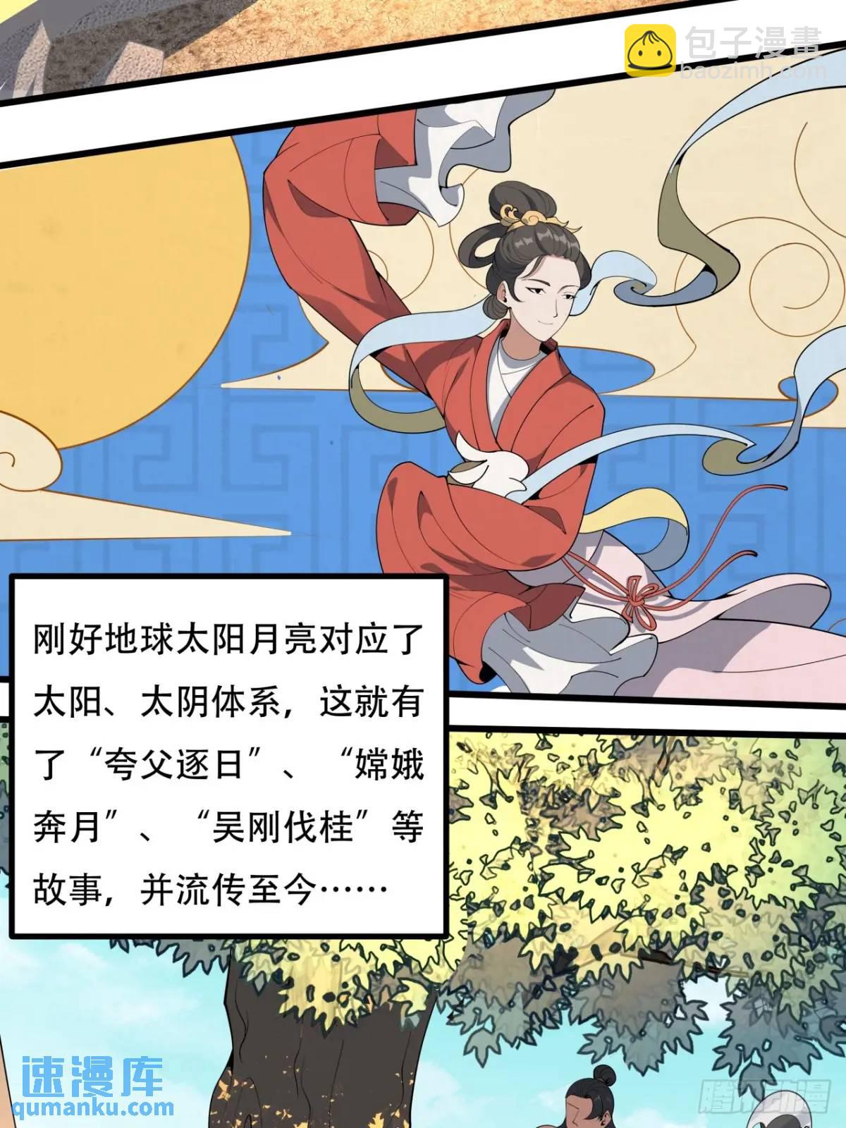 254话  月宫所属权311