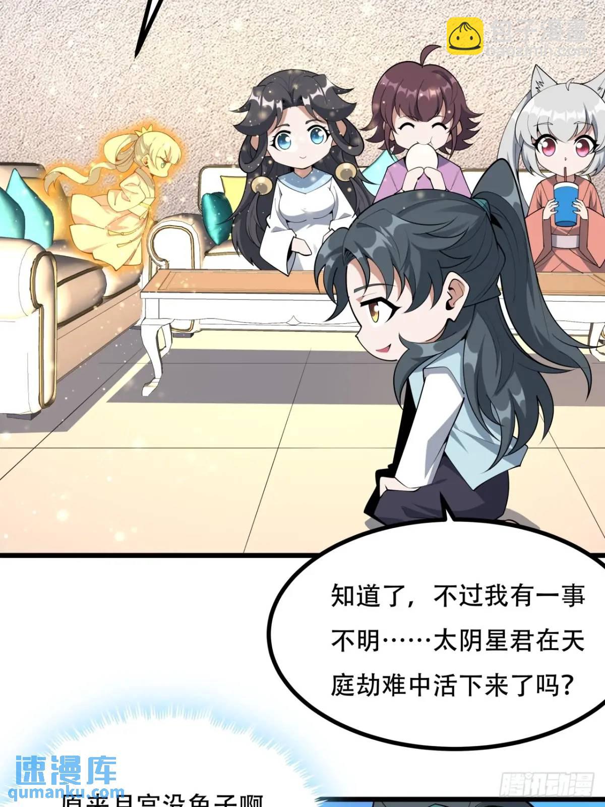 254话  月宫所属权314