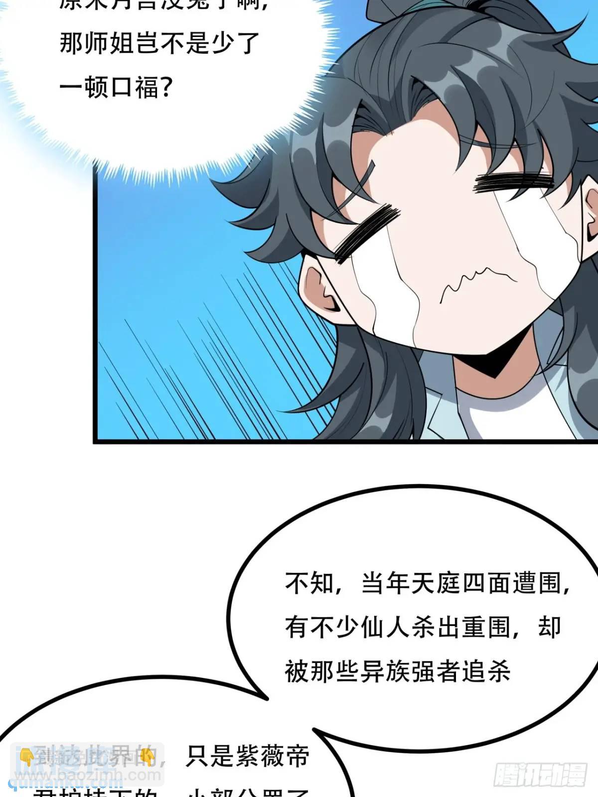 254话  月宫所属权315