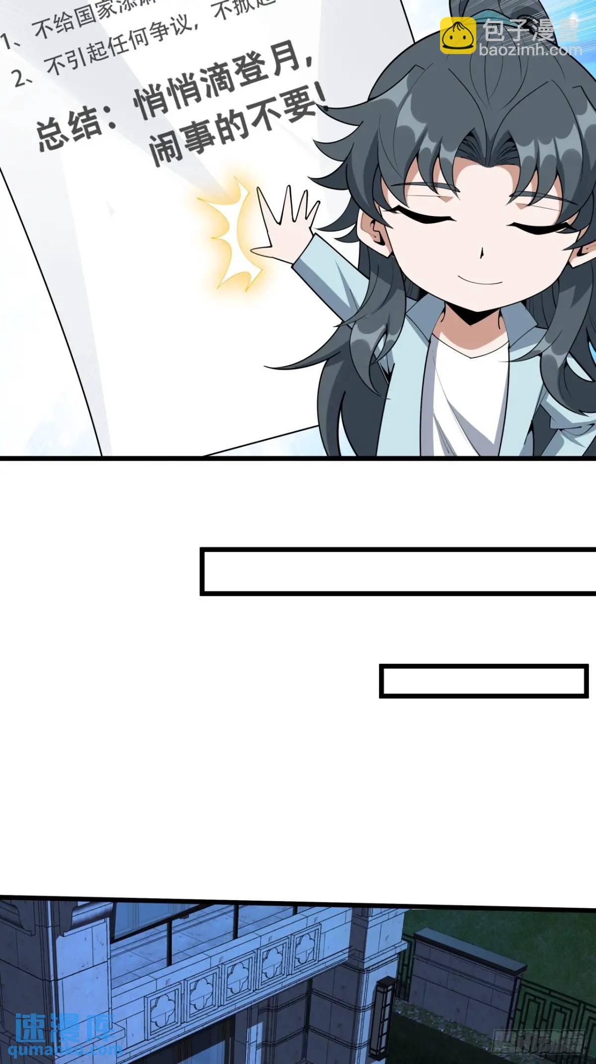 254话  月宫所属权318