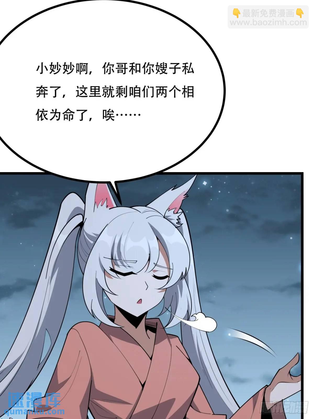 254话  月宫所属权323