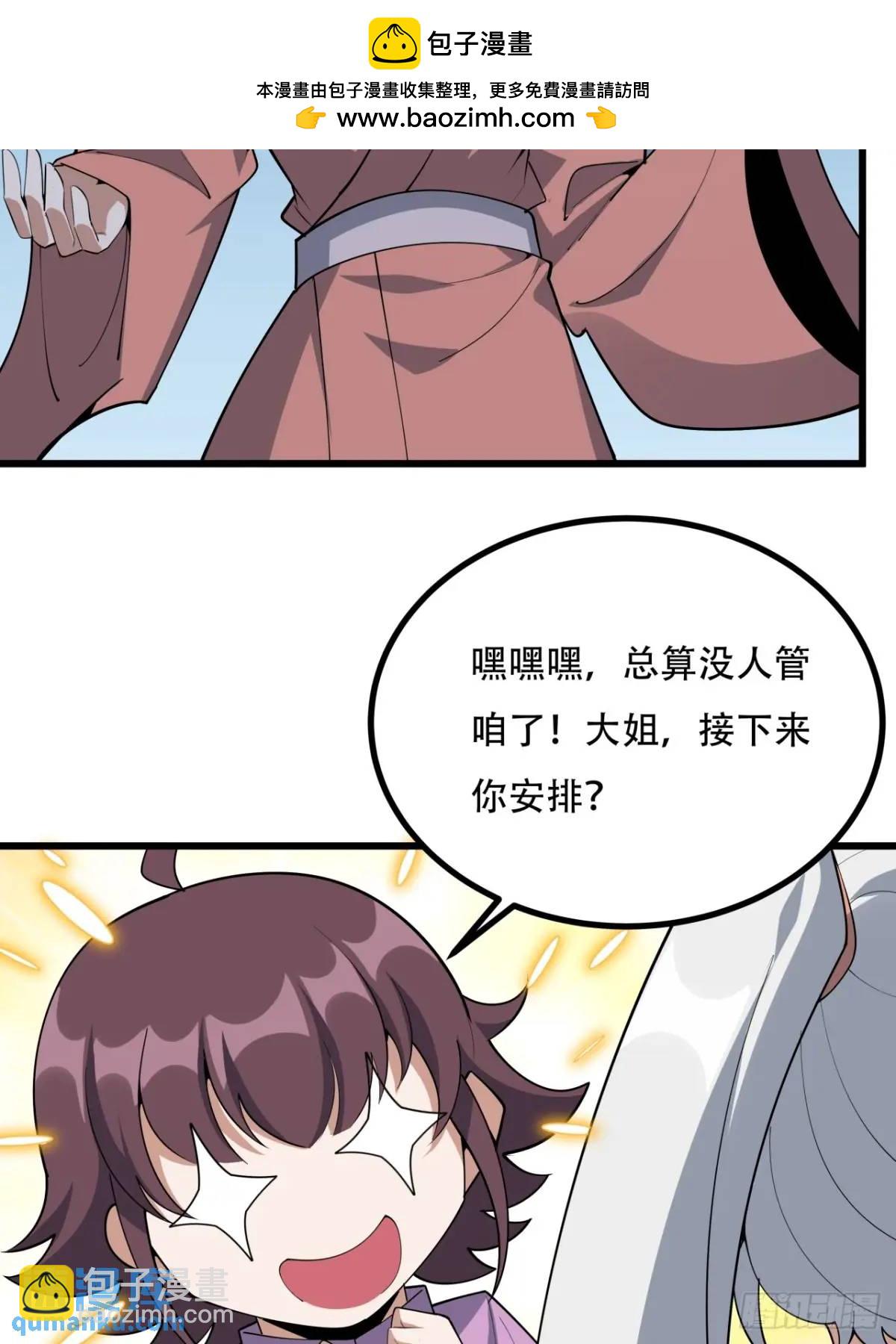254话  月宫所属权324