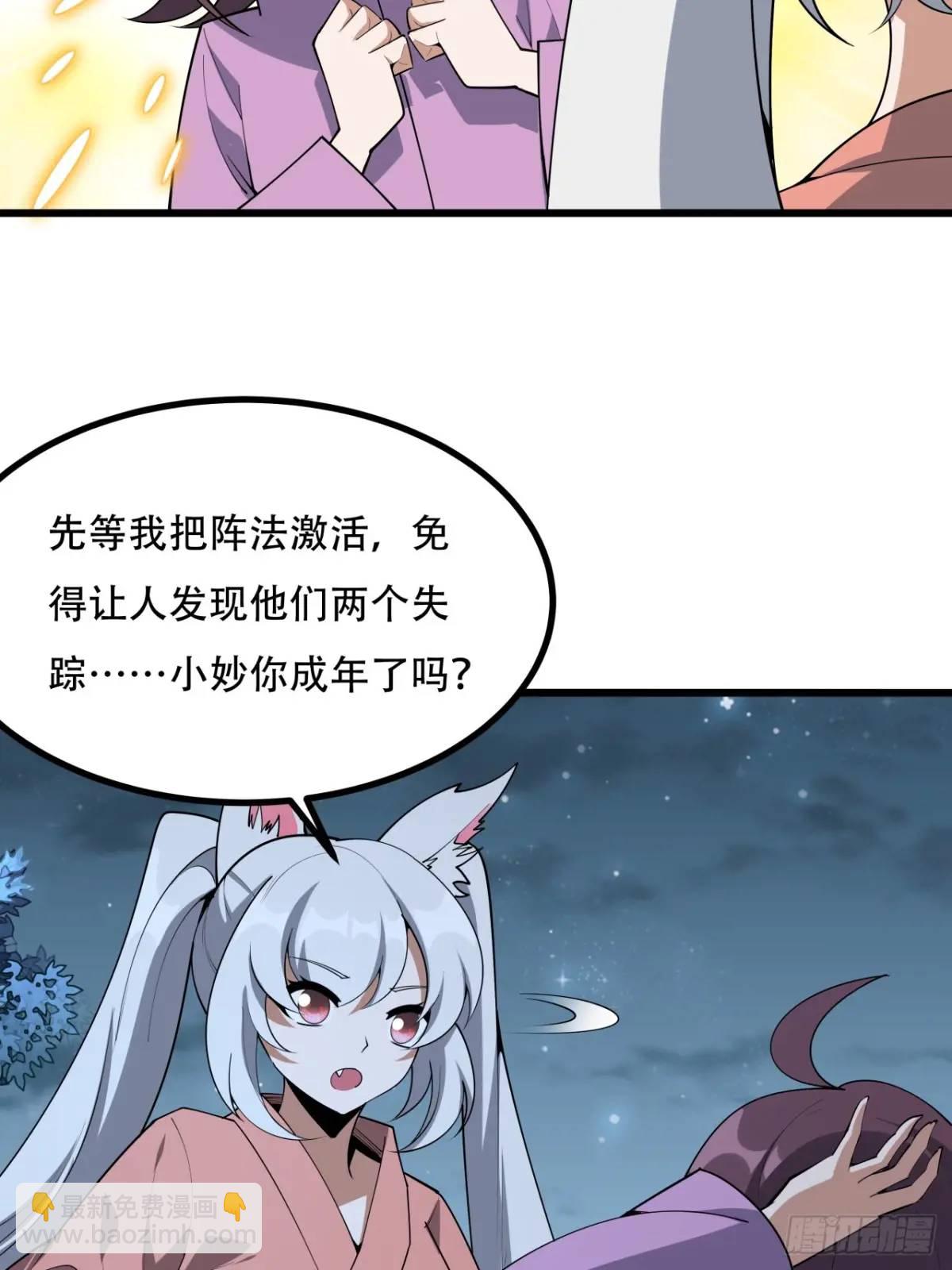 254话  月宫所属权325