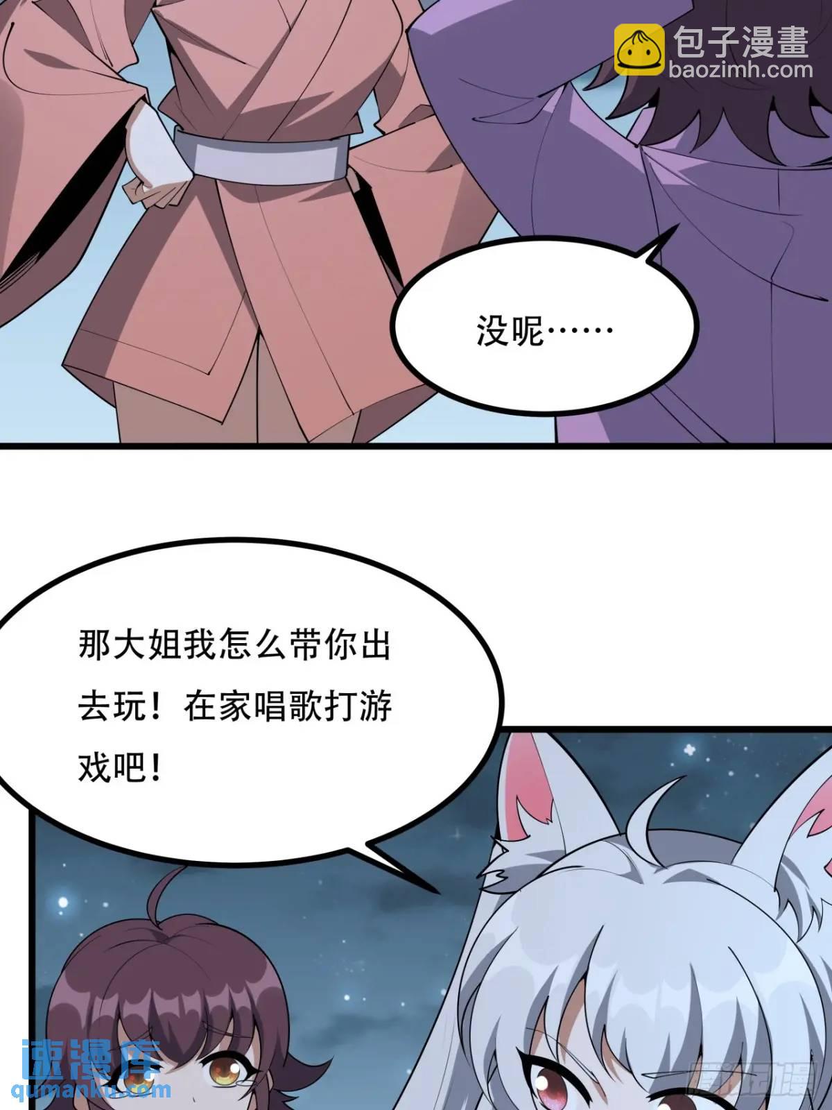 254话  月宫所属权326