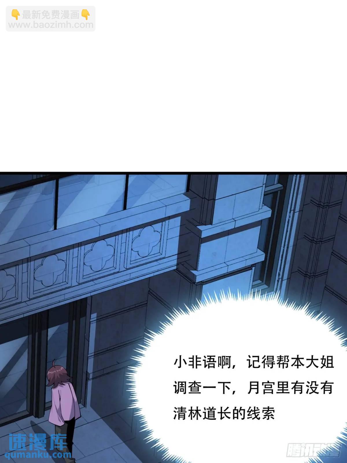 254话  月宫所属权330