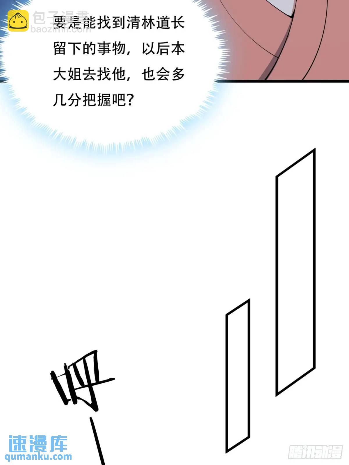 254话  月宫所属权332