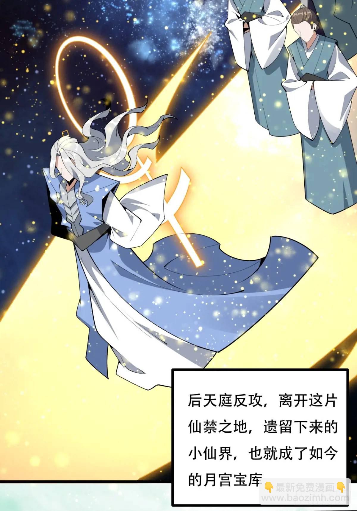 254话  月宫所属权35