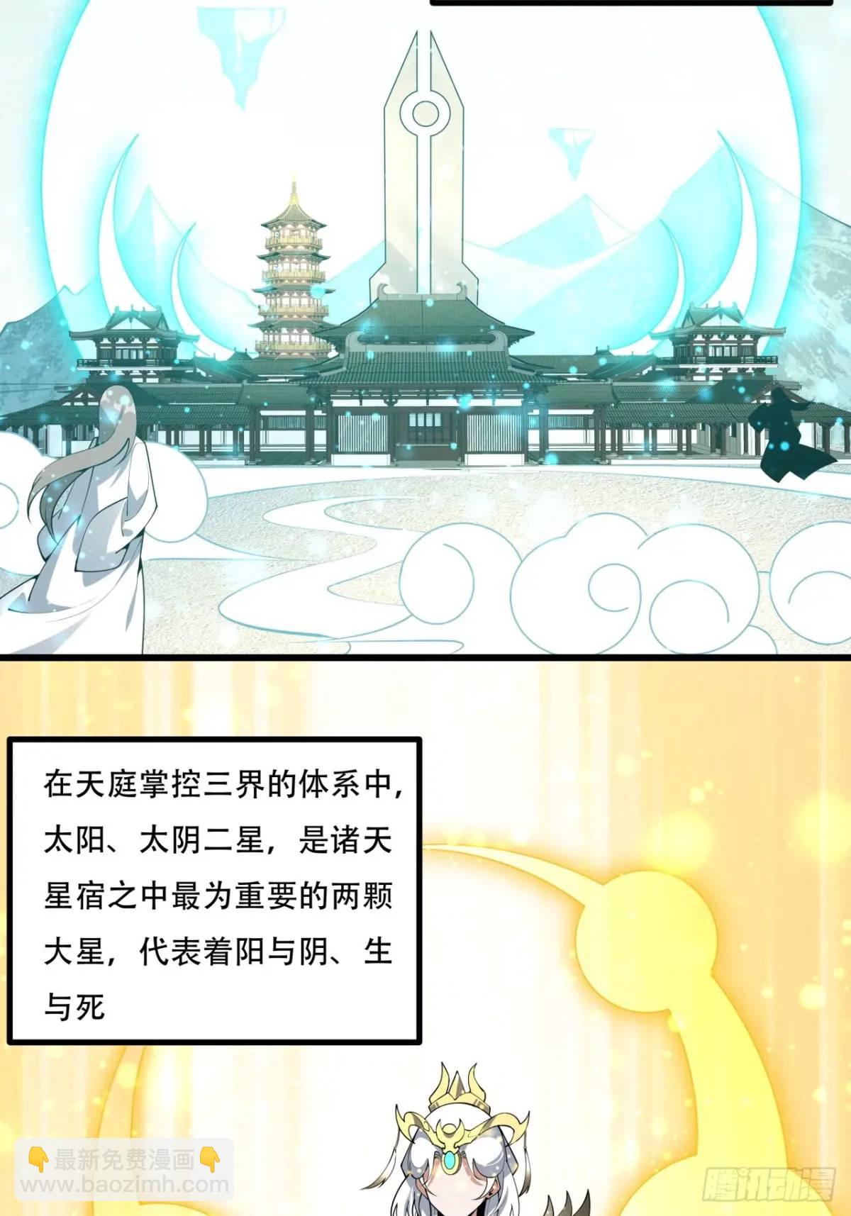 254话  月宫所属权37