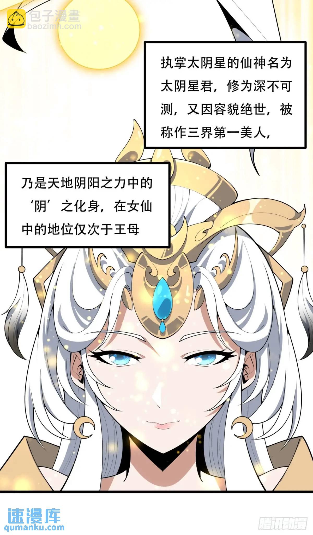 254话  月宫所属权39