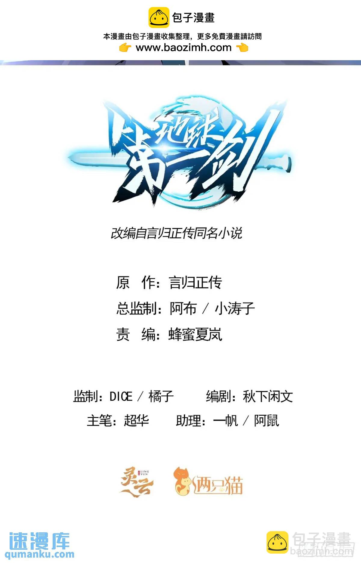 255话 师姐的执念1