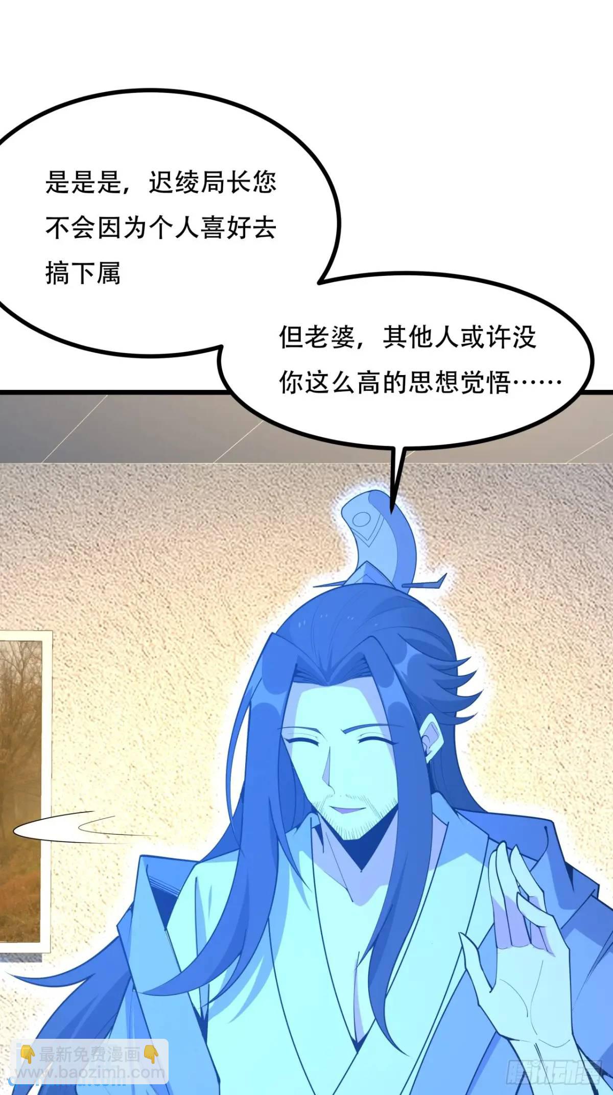255话 师姐的执念10