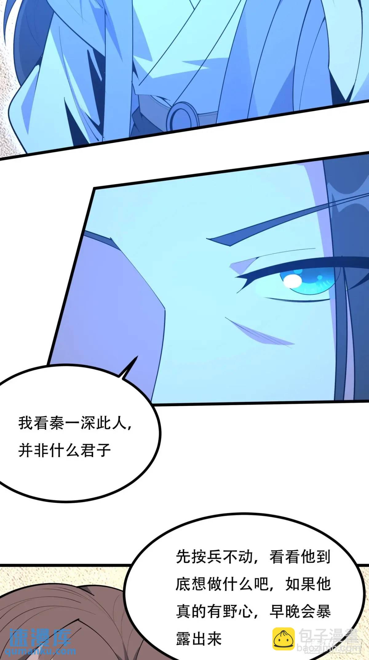 255话 师姐的执念11