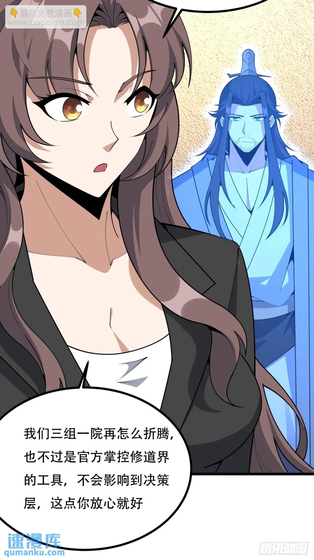 255话 师姐的执念12