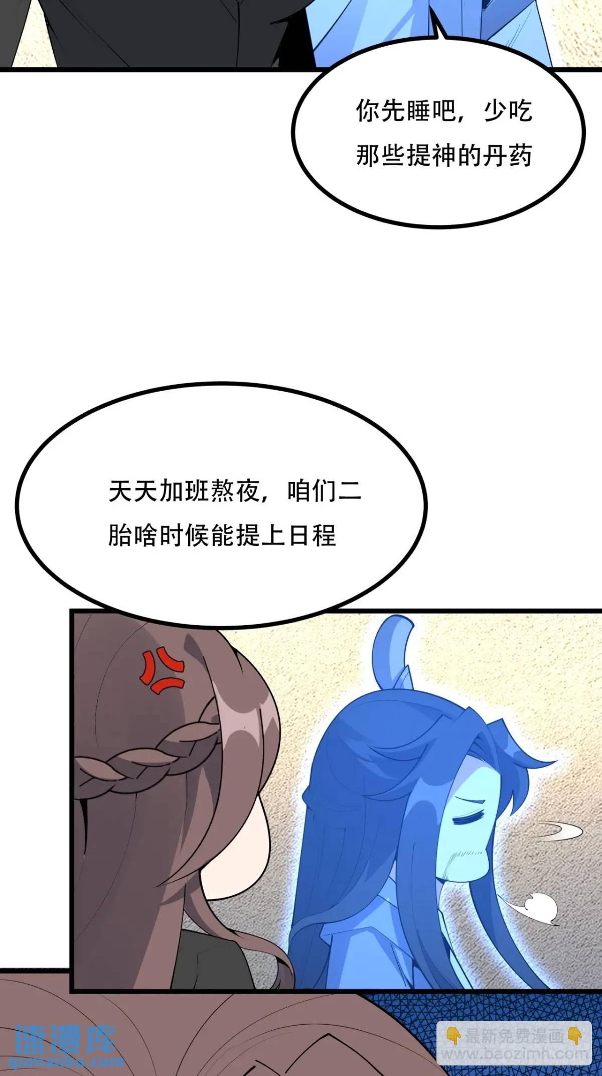 255话 师姐的执念14