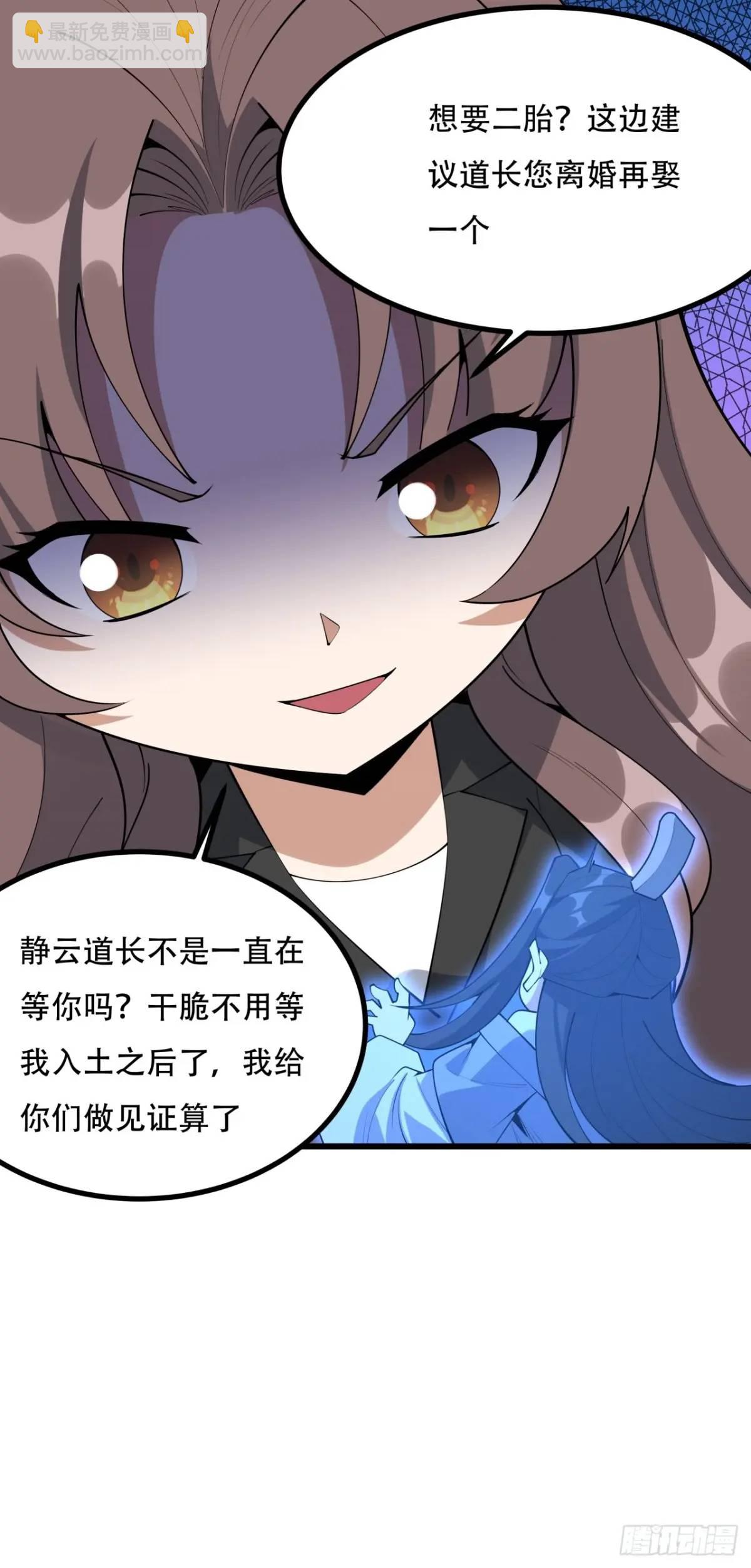 255话 师姐的执念15