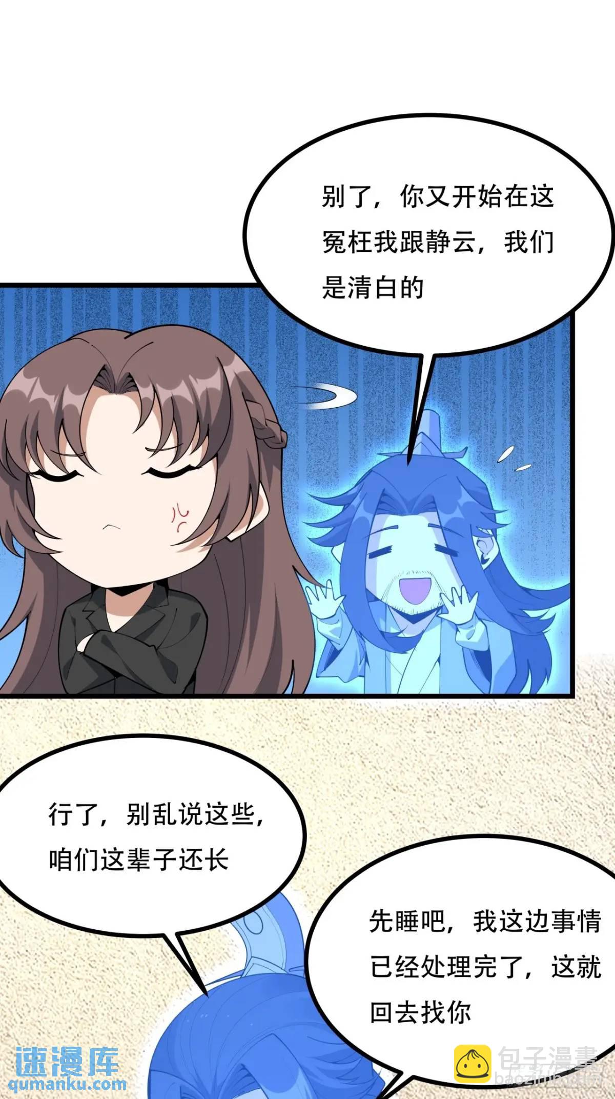 255话 师姐的执念16