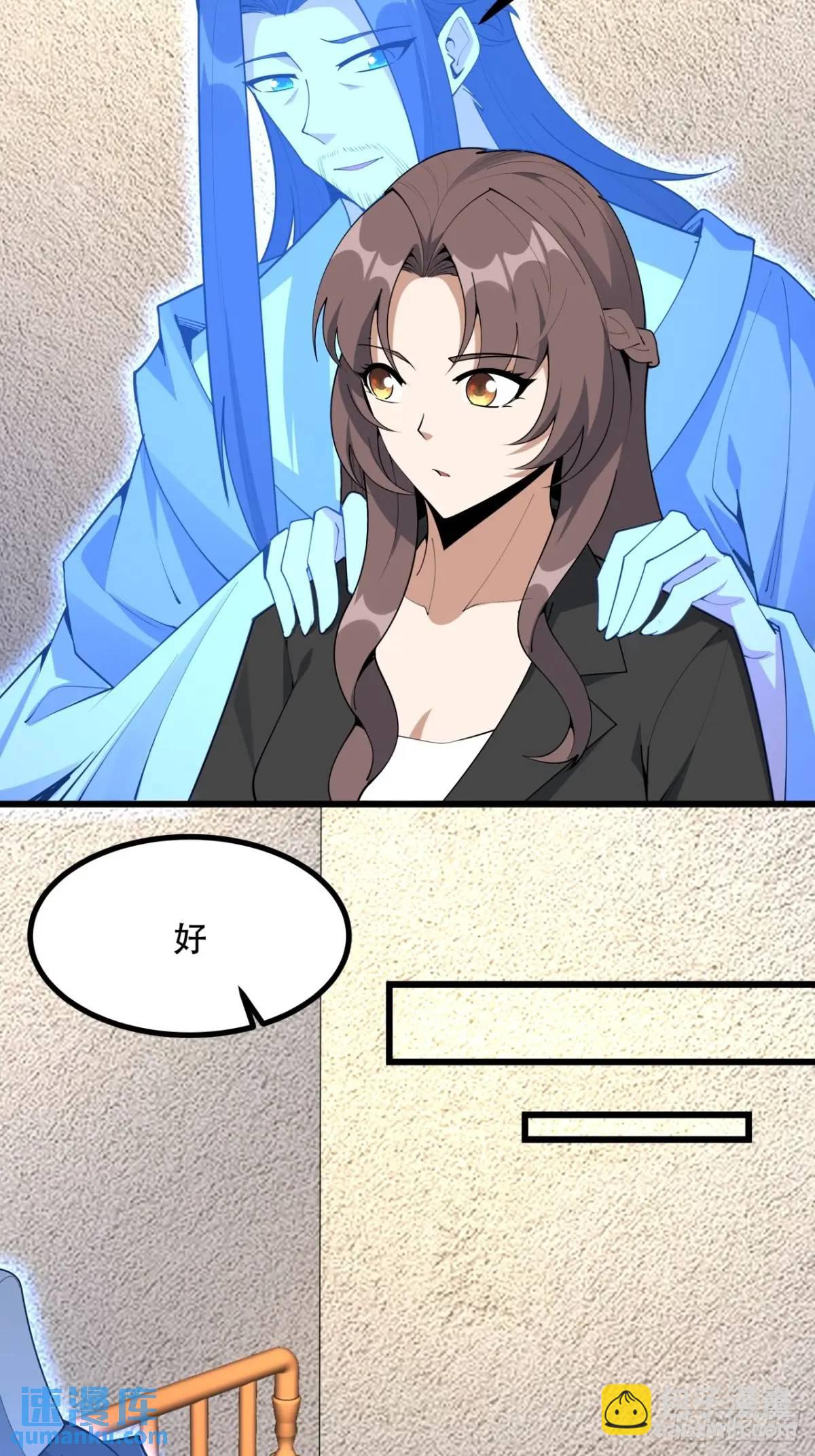 255话 师姐的执念17