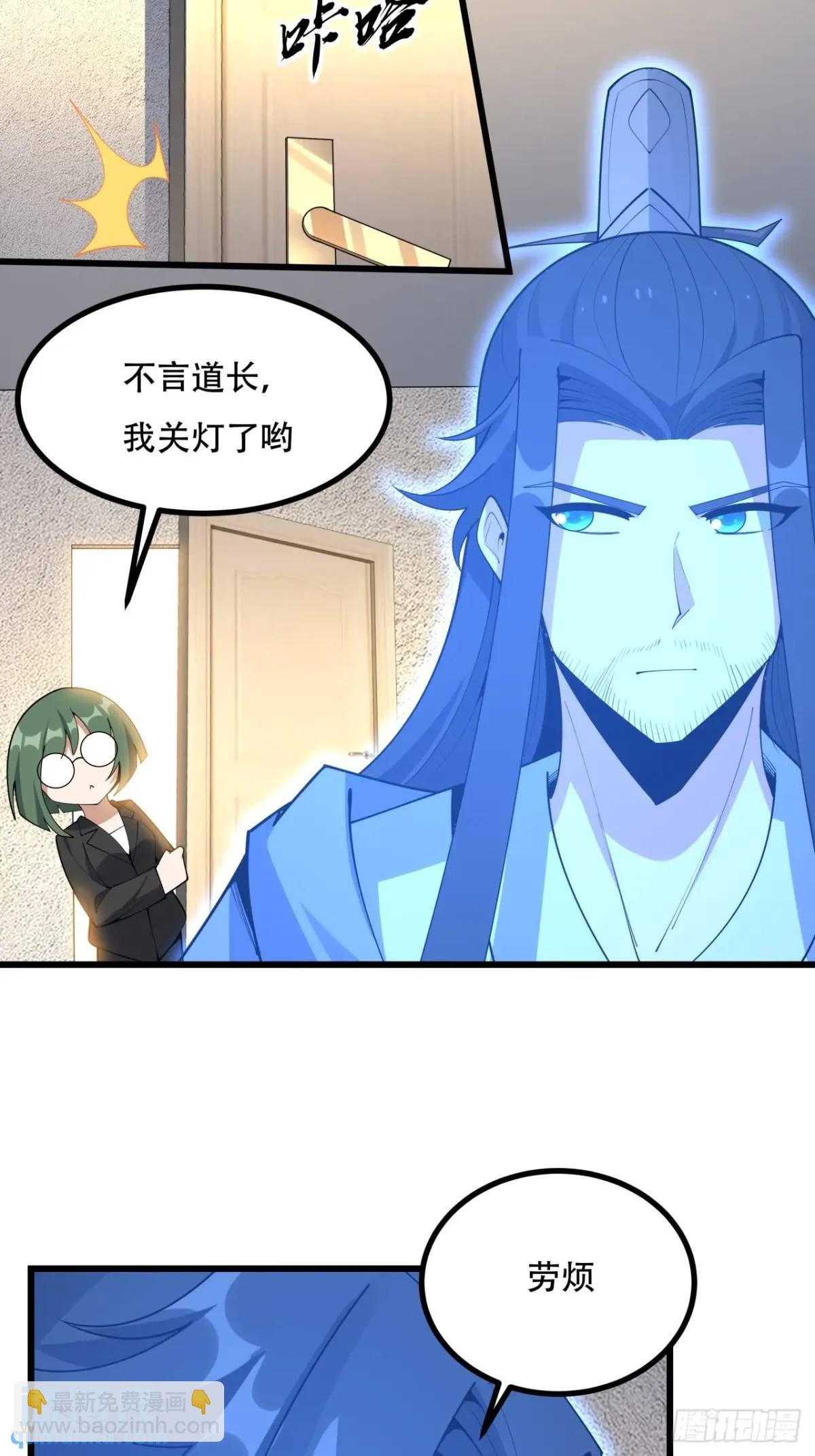 255话 师姐的执念19
