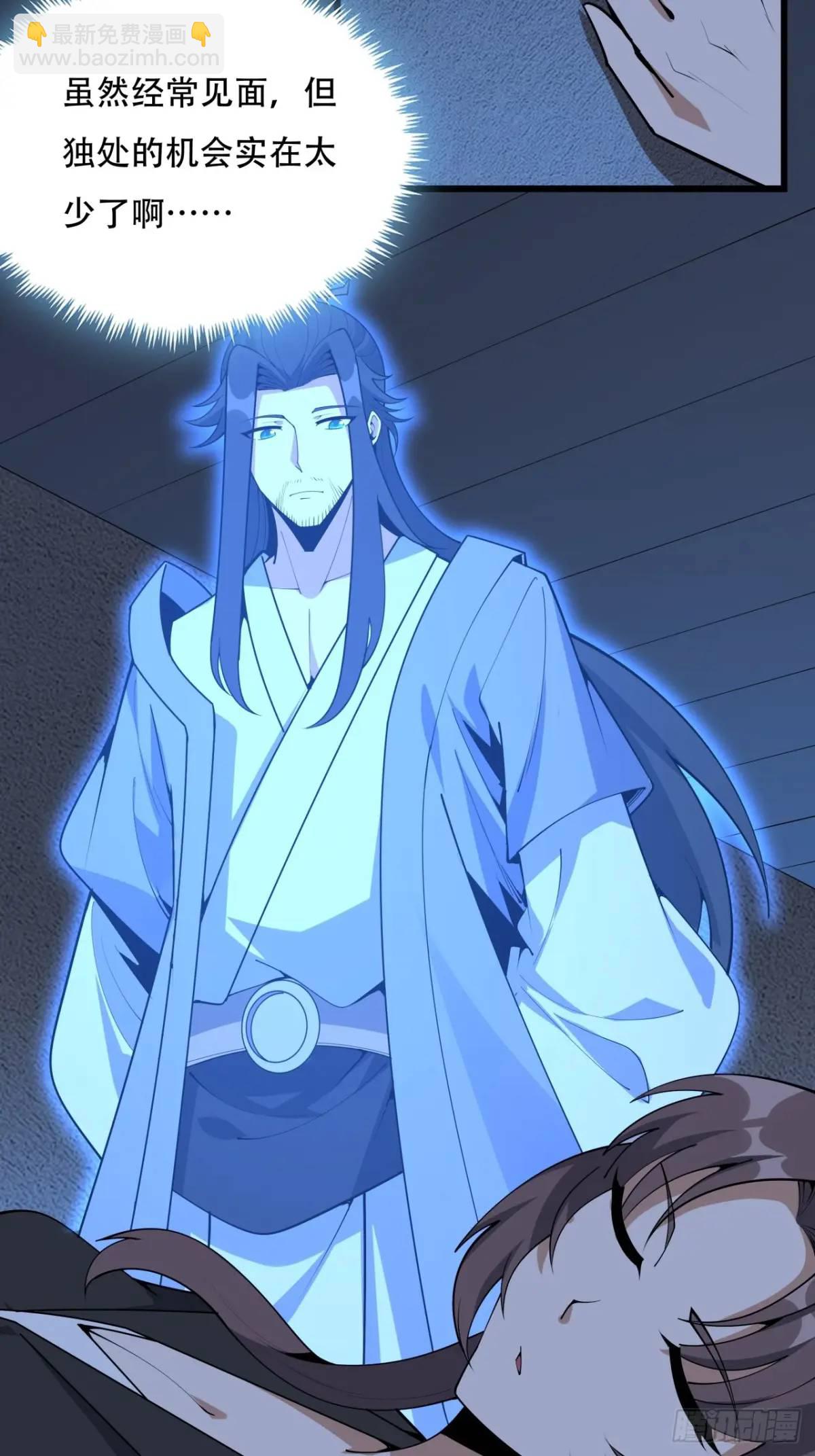255话 师姐的执念21