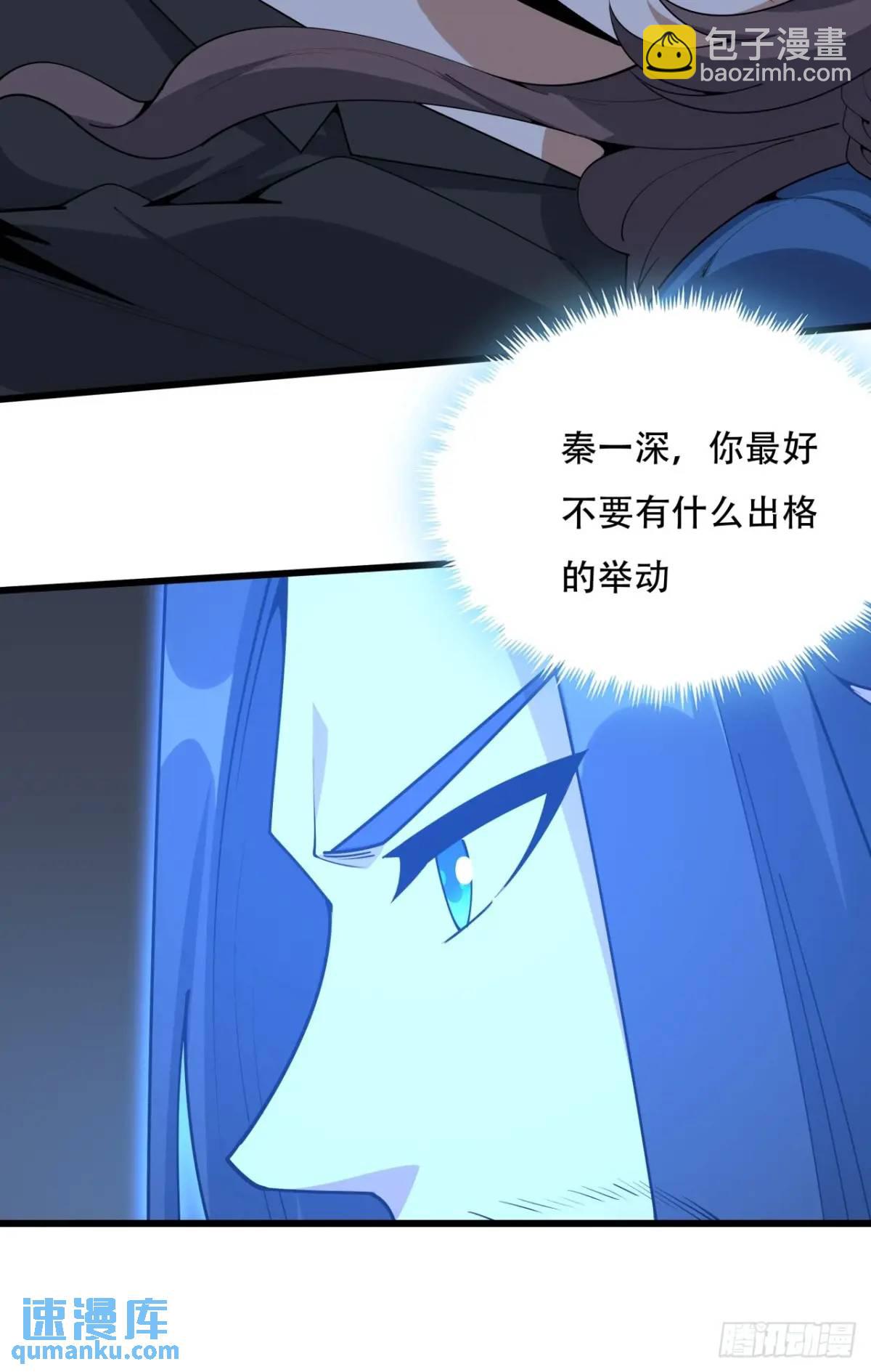 255话 师姐的执念22