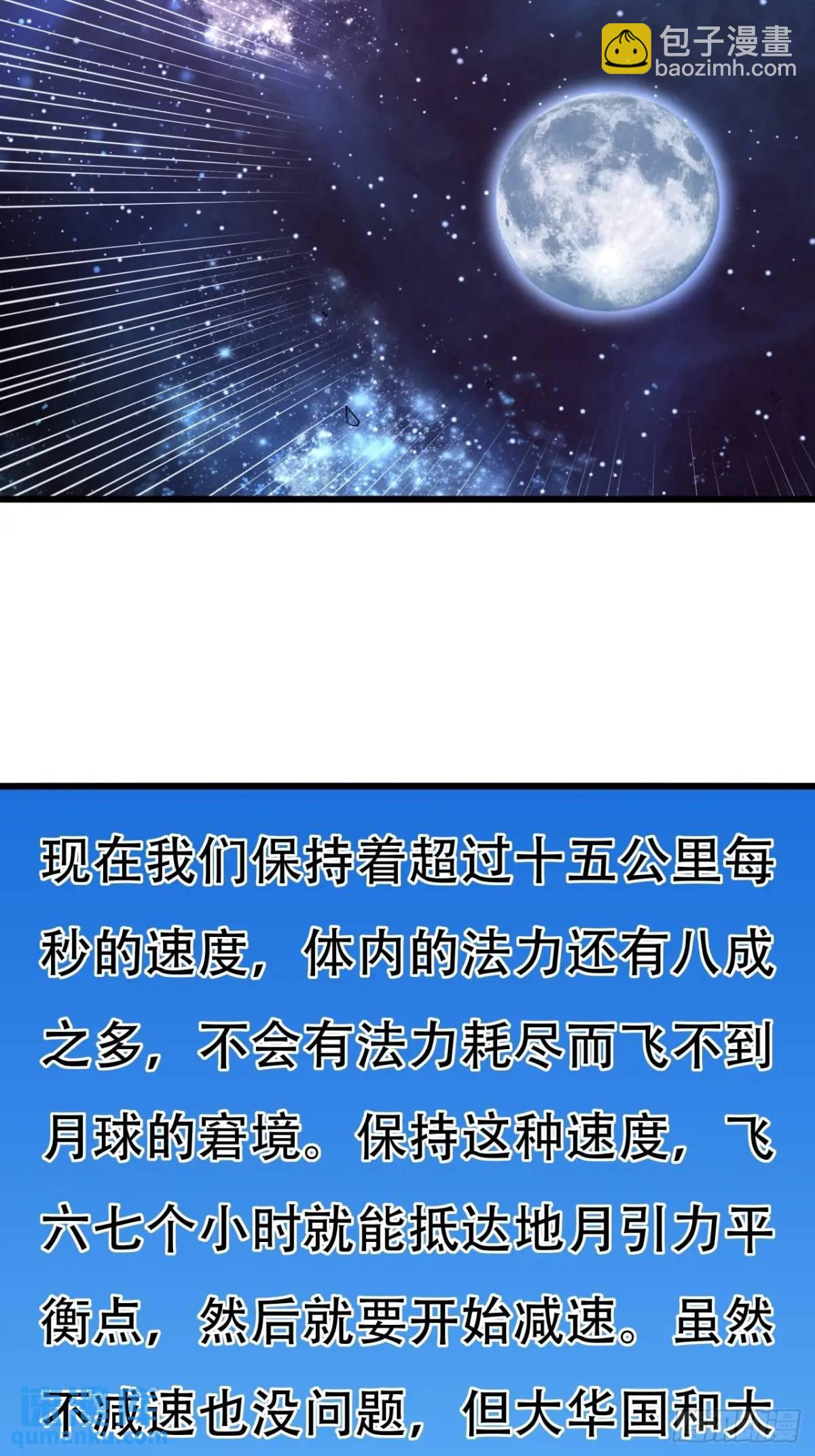 255话 师姐的执念24