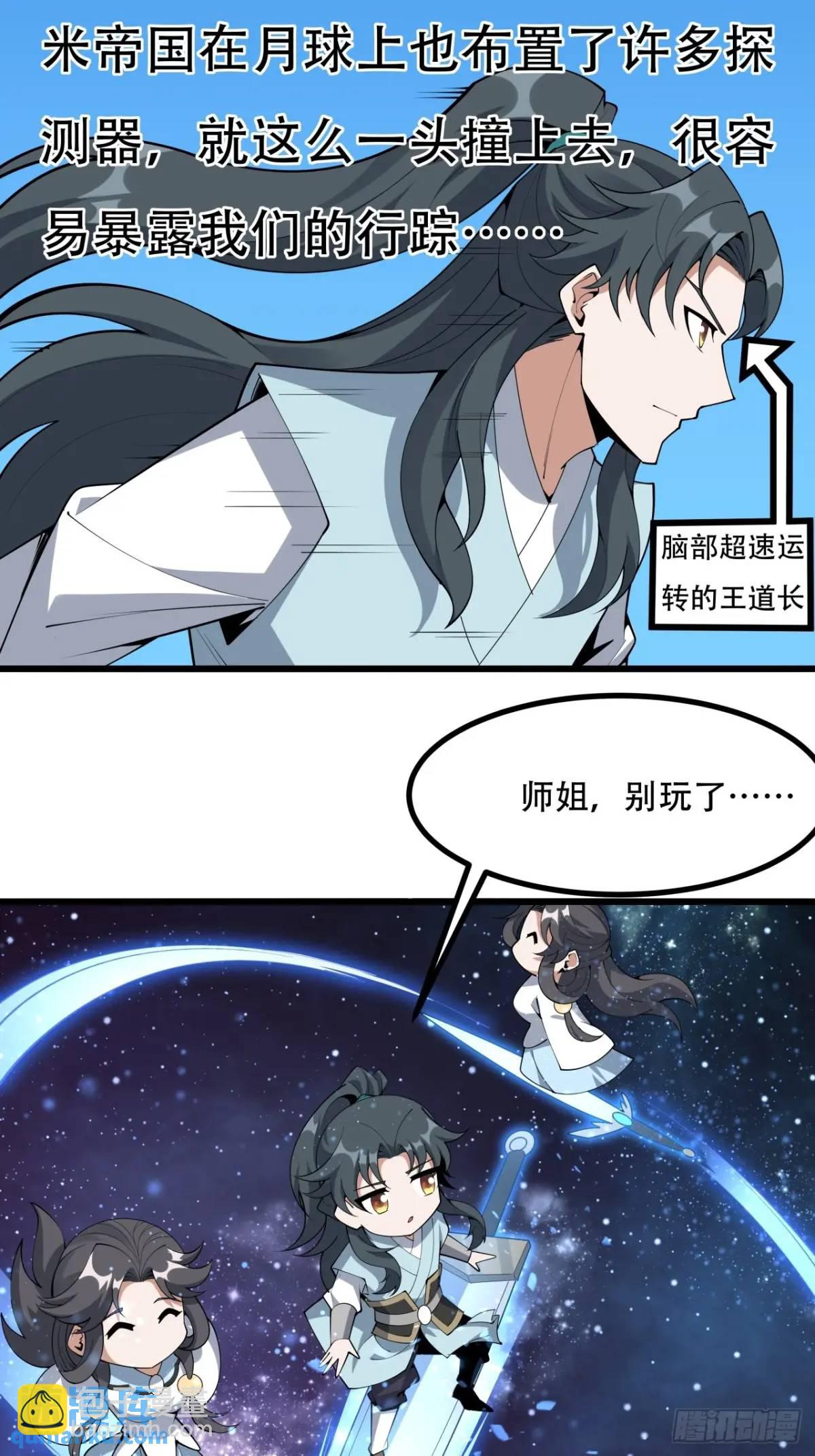 255话 师姐的执念25