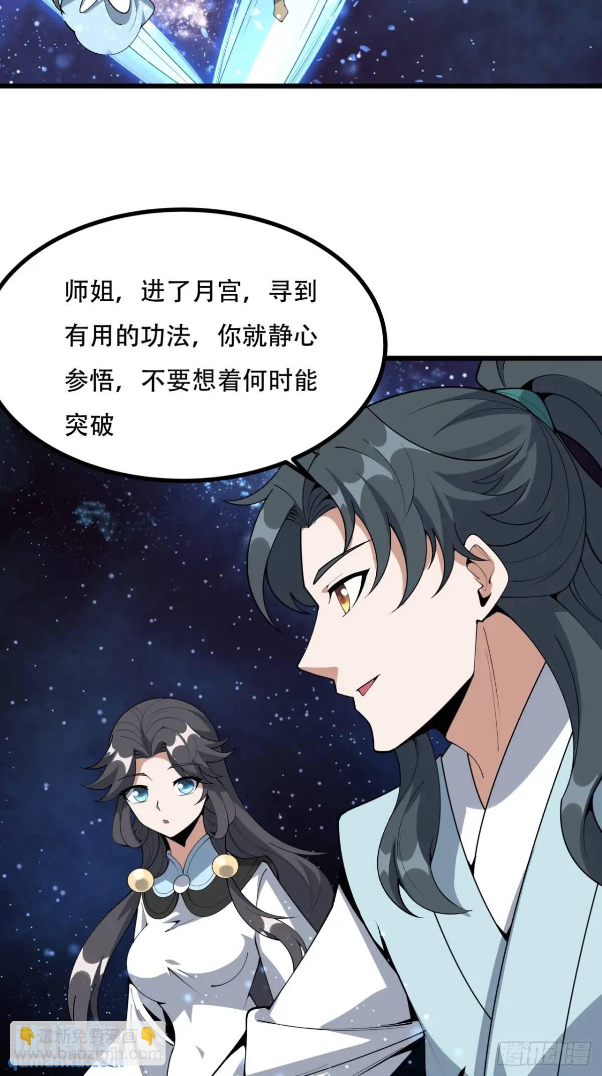 255话 师姐的执念26