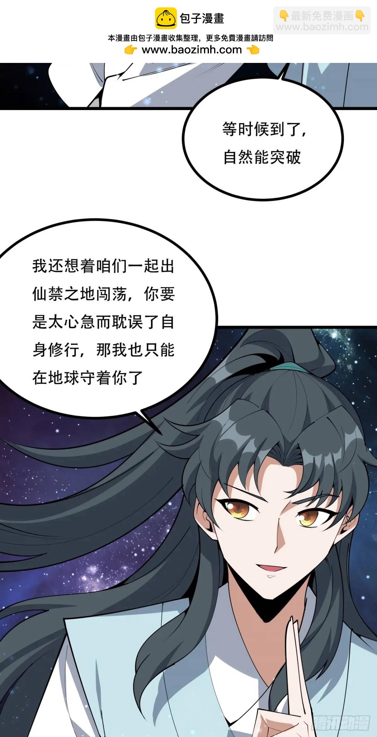 255话 师姐的执念27