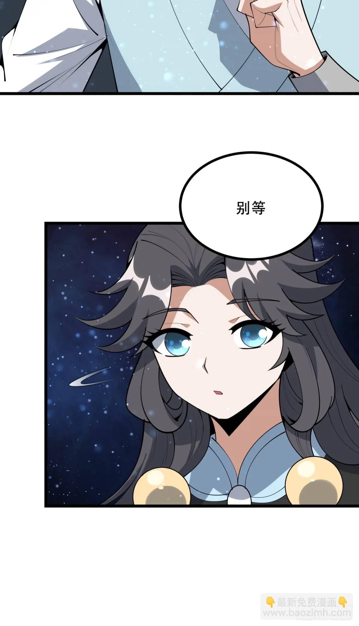 255话 师姐的执念28