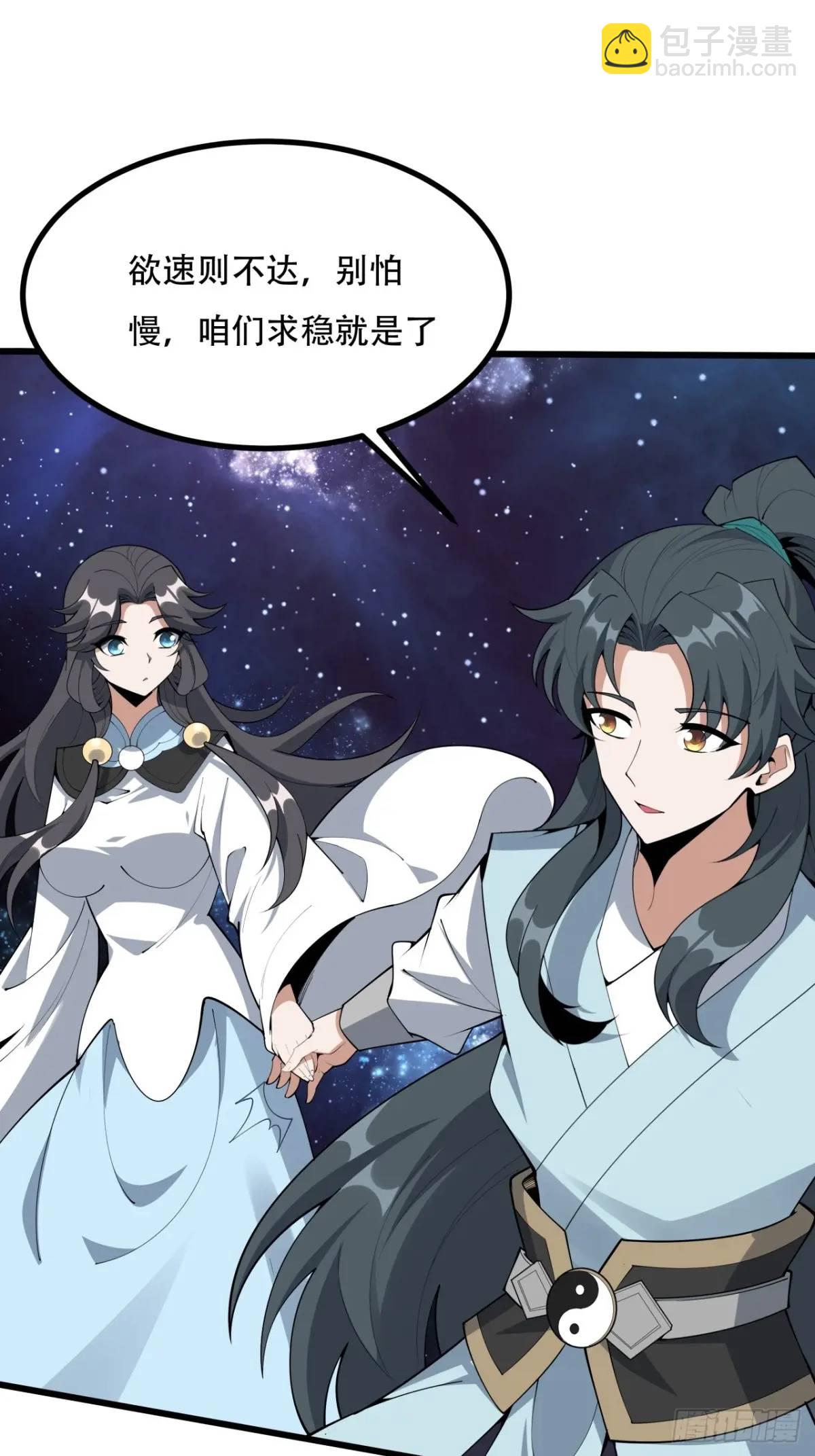 255话 师姐的执念29