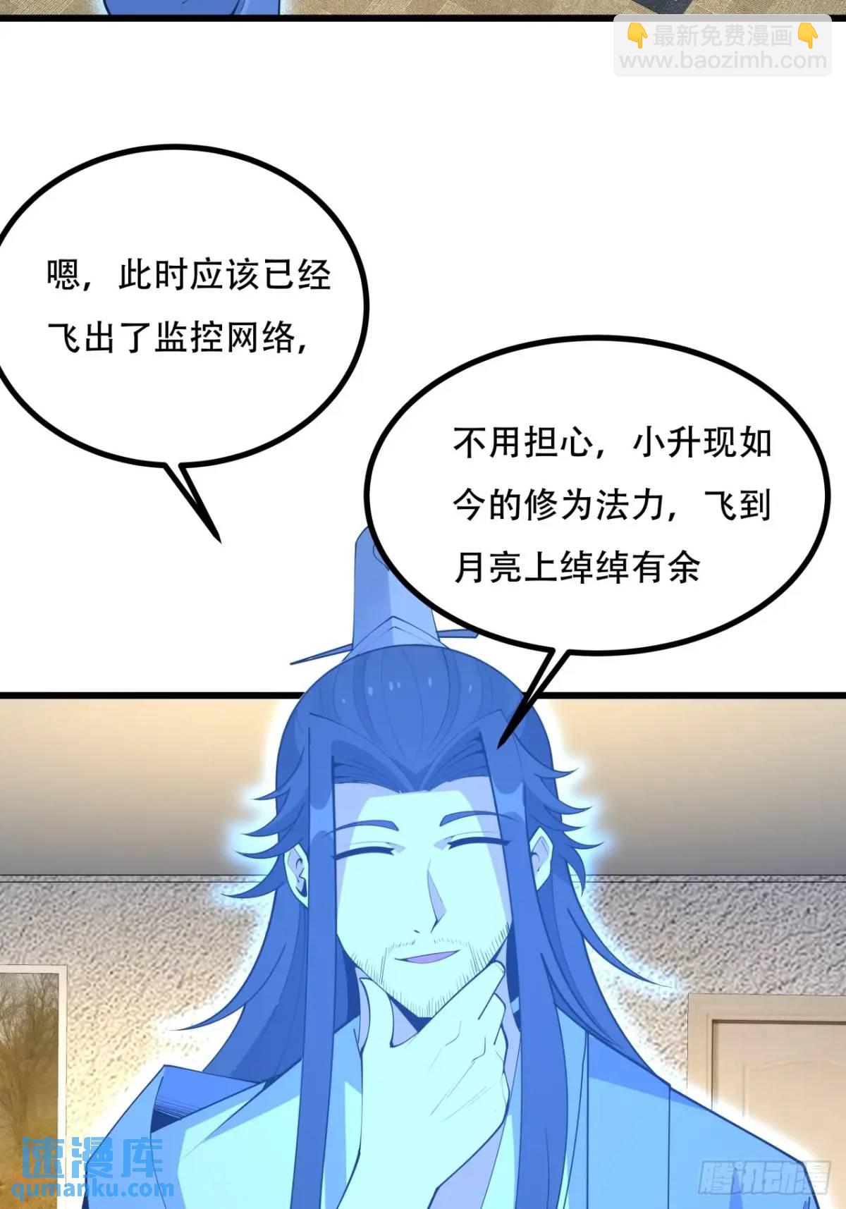 255话 师姐的执念3